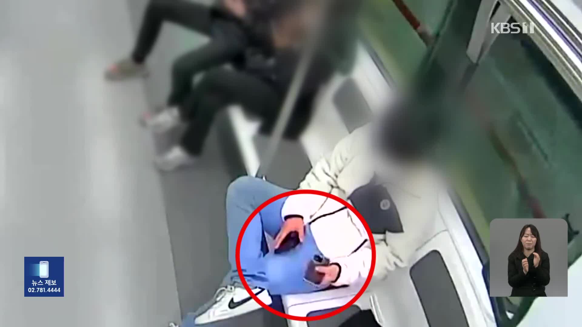 CCTV 피했지만 ‘이것’에 덜미…지하철 취객 폰 슬쩍 50대 구속