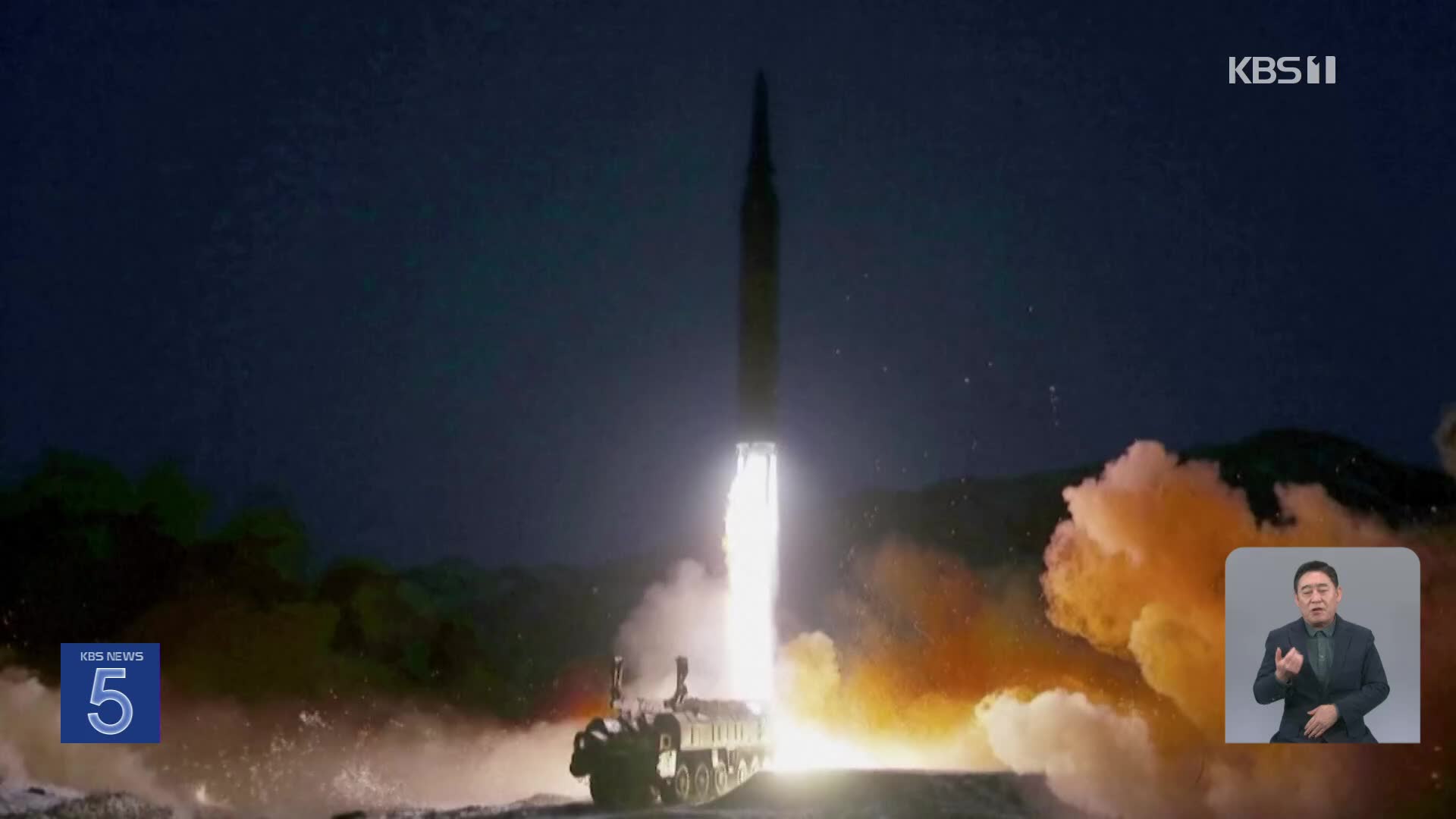 북한, 9·19 군사합의 사실상 파기 선언…탄도미사일도 발사