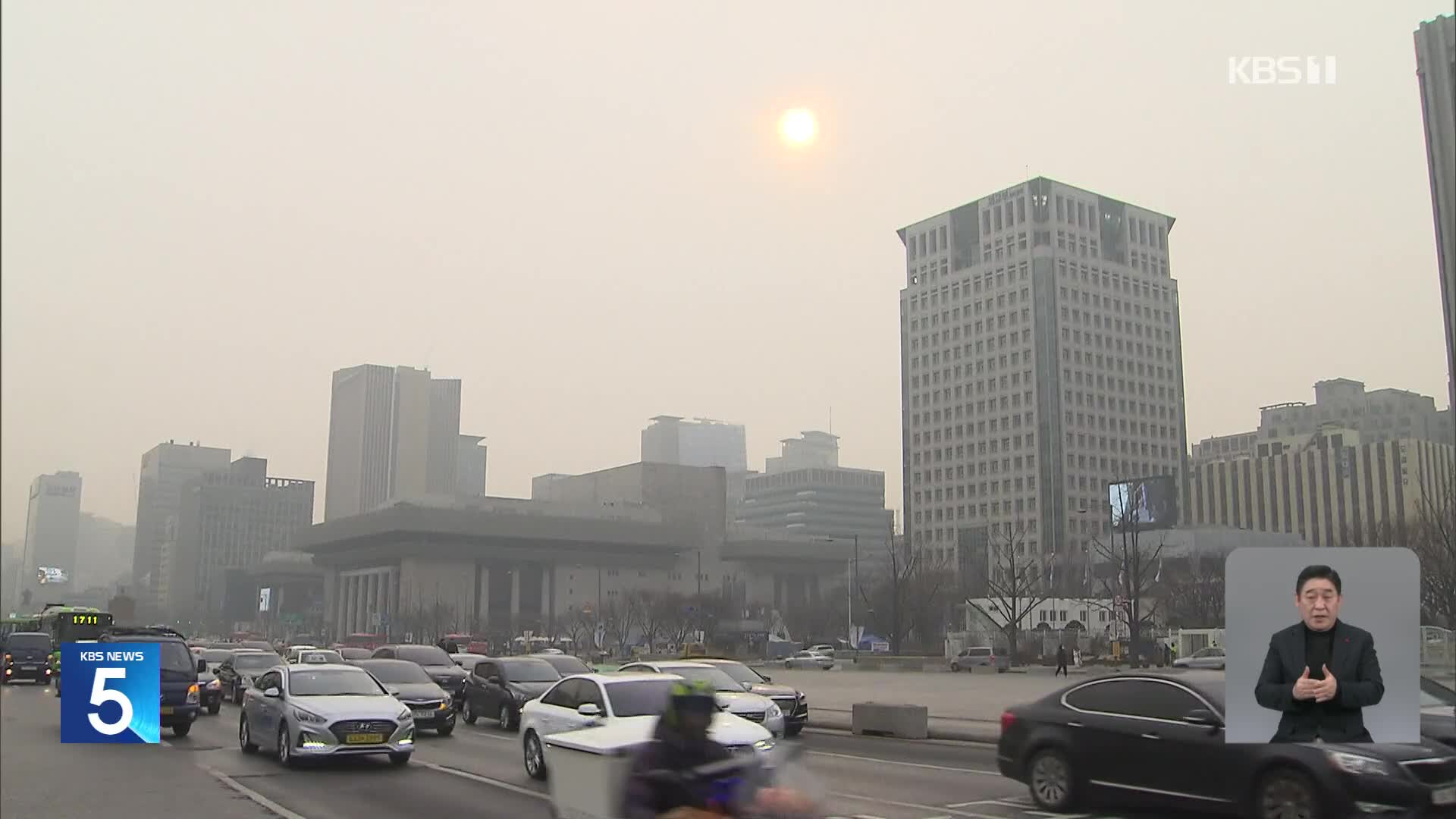 추위 풀리면서 미세먼지 점차 악화…내일 ‘나쁨’ 예보