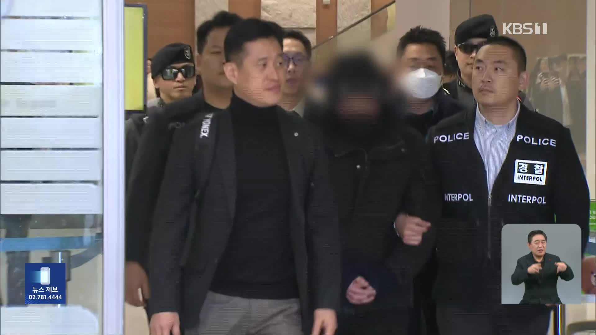 ‘강남 마약 음료’ 주범, 중국에서 국내 송환…범행 8개월만
