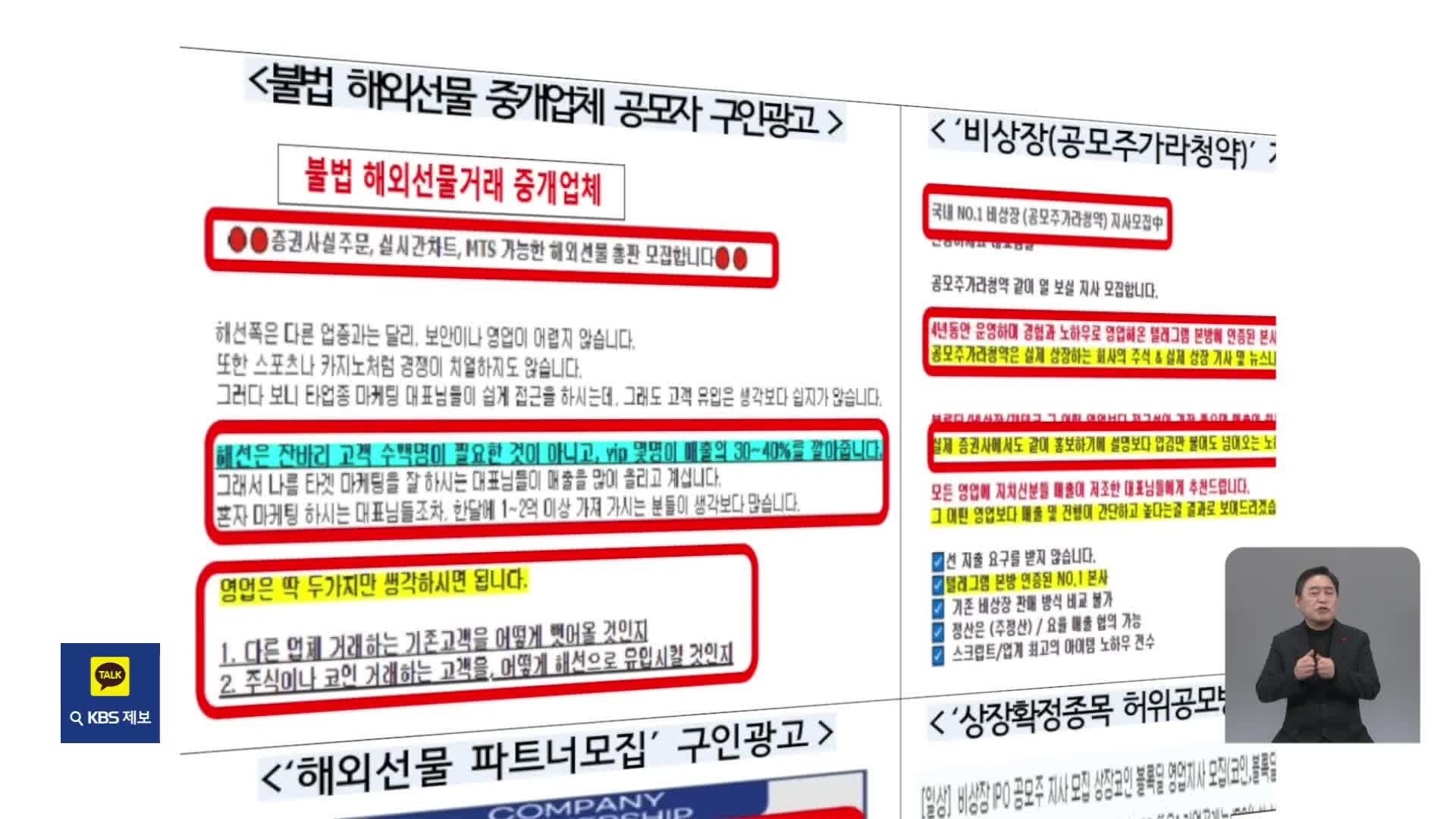 금감원, 온라인 커뮤니티 ‘불법 대출광고’ 소비자경보