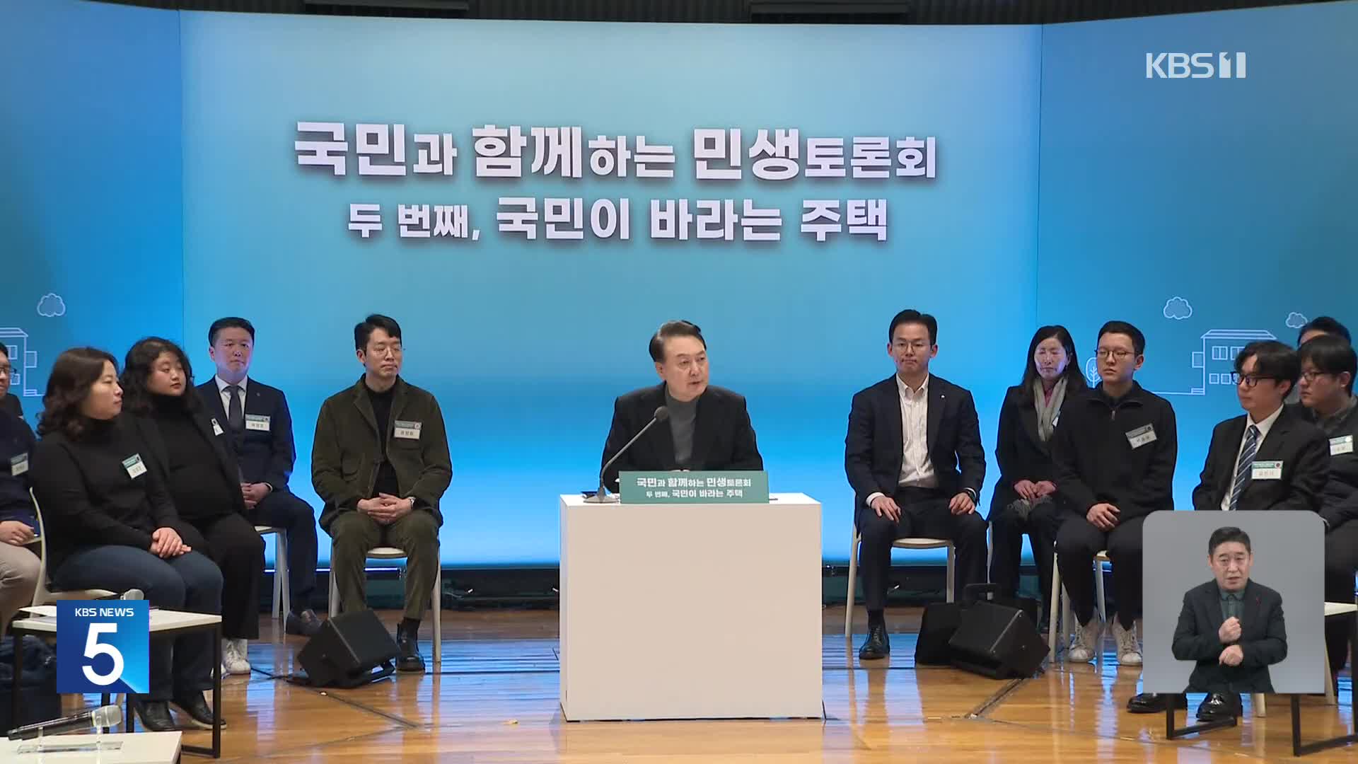 윤 대통령 “1기 신도시 재정비 사업 임기내 착공”