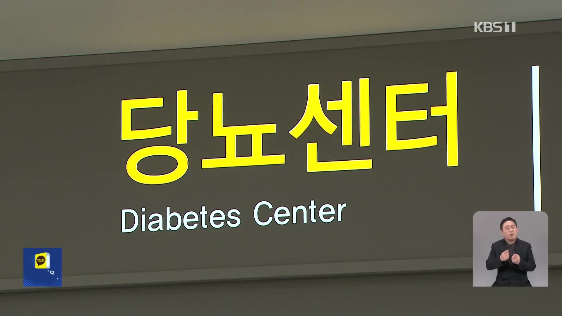 [친절한 뉴스K] 일가족 죽음 내몬 ‘1형 당뇨’…“중증 난치 질환 지정 필요”