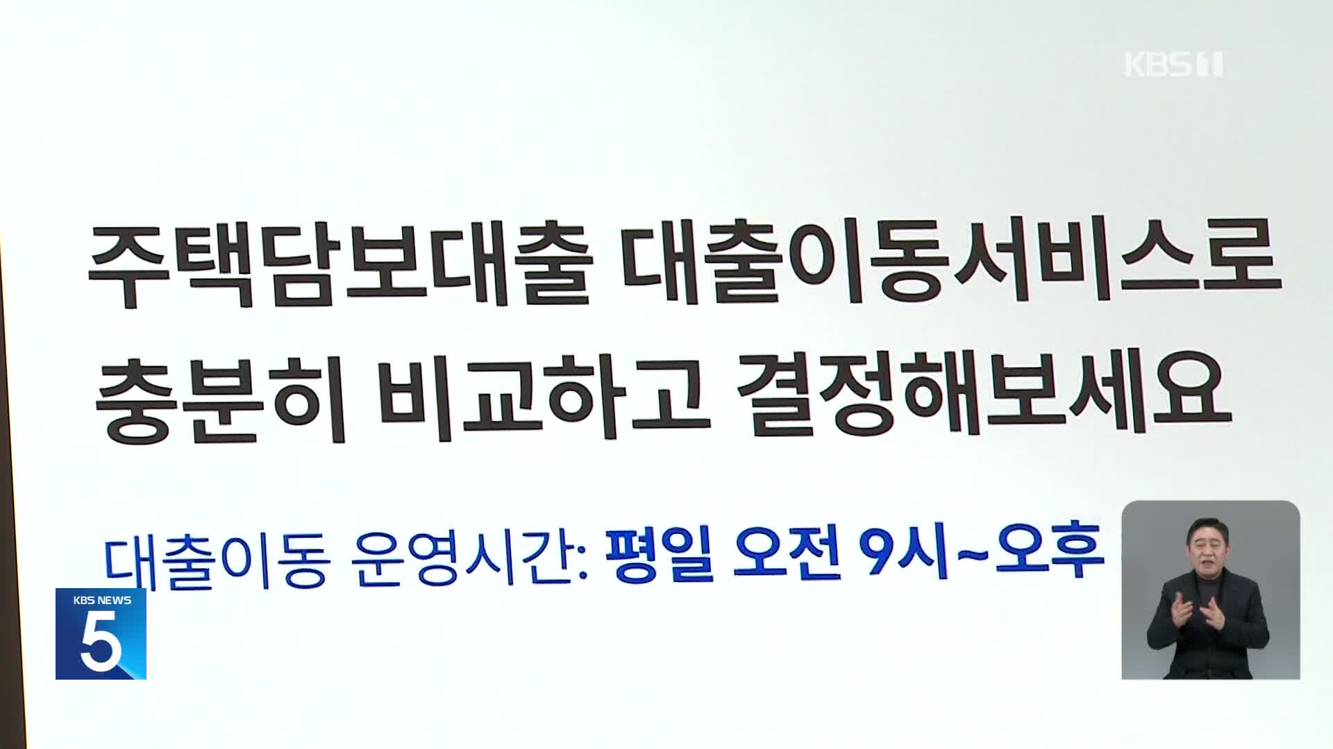 내일부터 전세대출도 온라인 갈아타기 가능