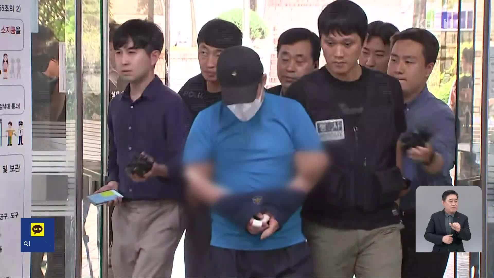 ‘신림동 흉기난동’ 조선 무기징역 선고…“포악한 범죄·재범 위험”