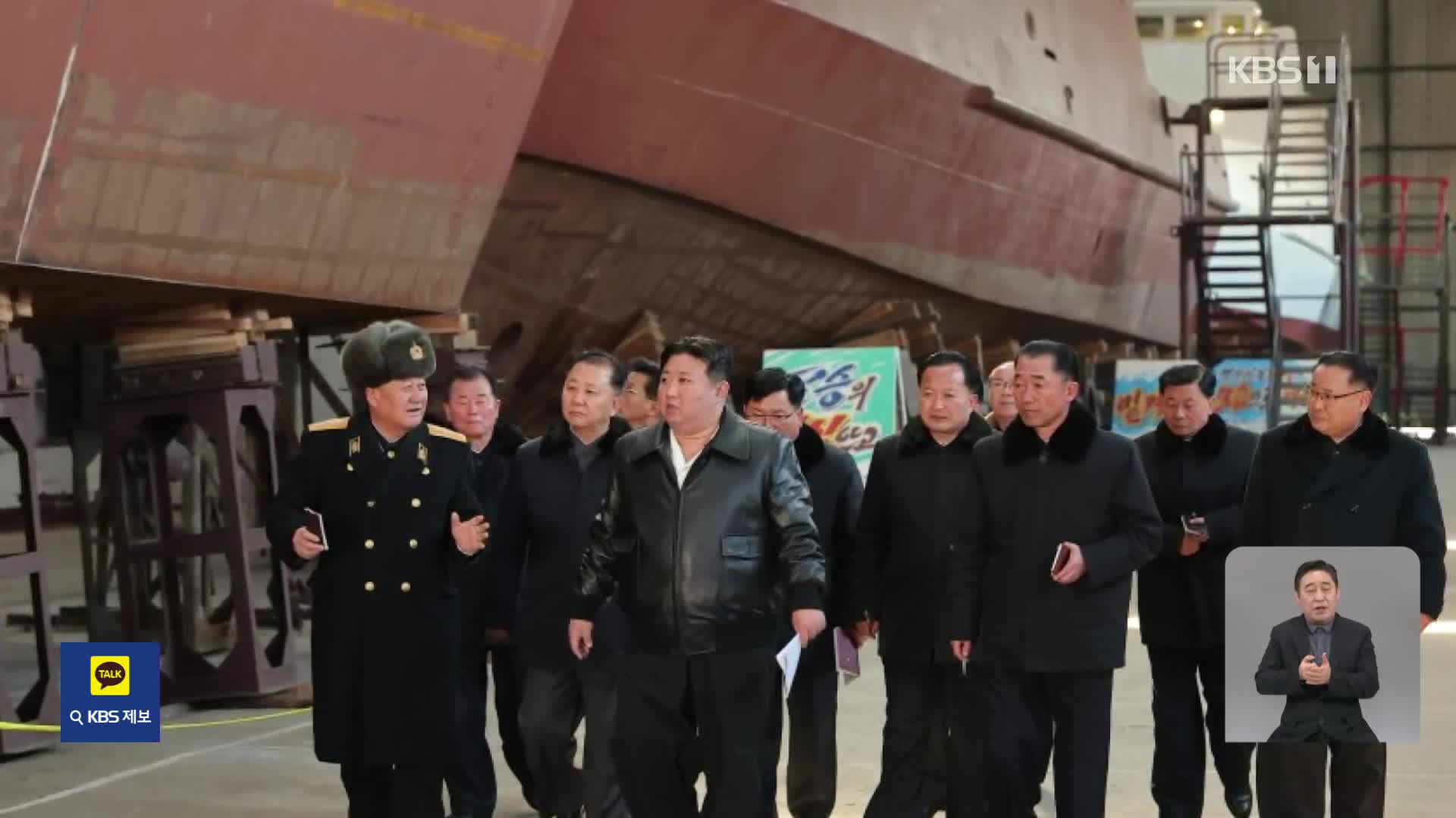 김정은, 군함 조선소 방문…“전쟁 준비에 해군 강화 중차대”
