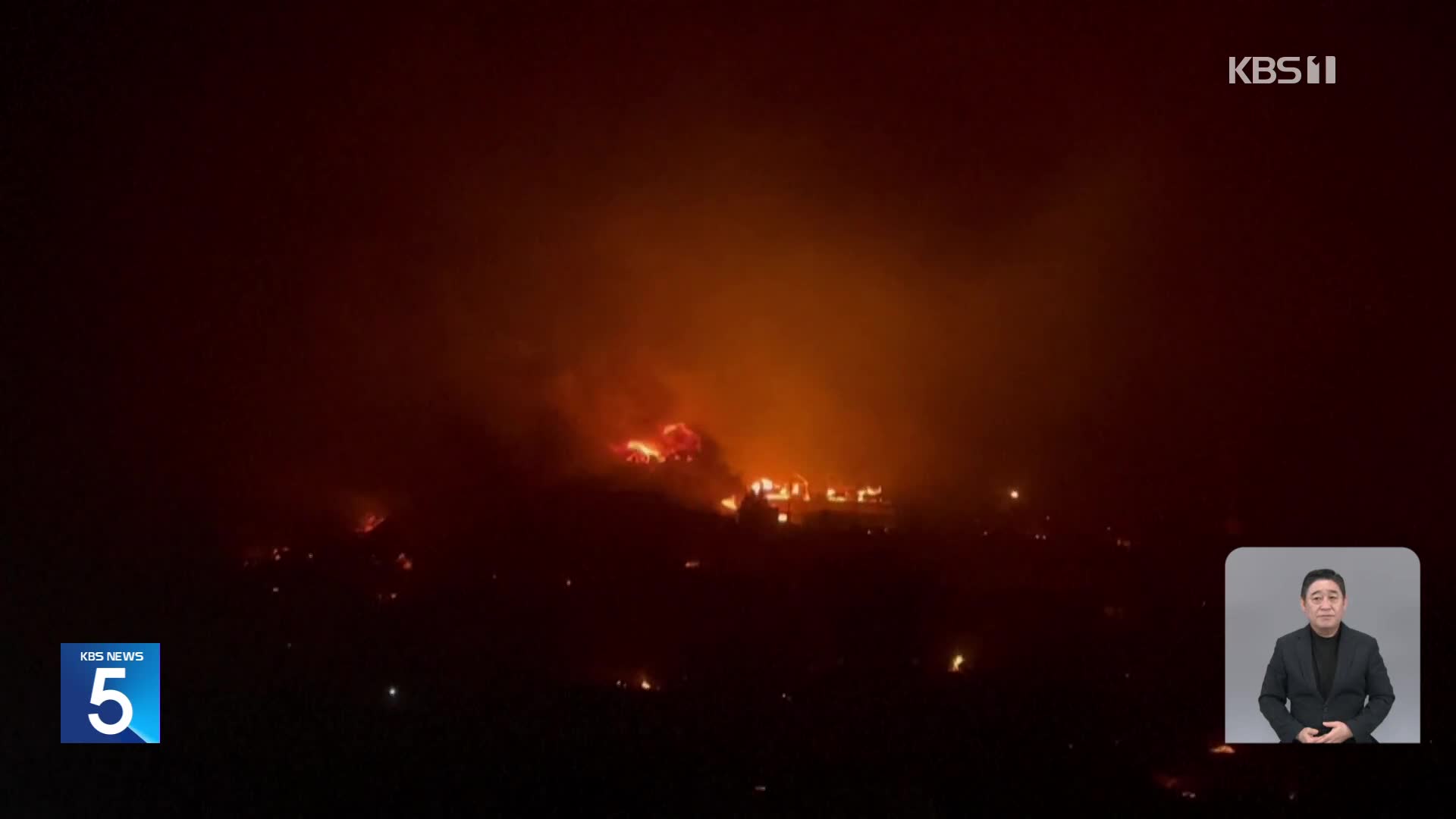 칠레 집어삼킨 산불에 인명피해 속출…사망자 110여 명