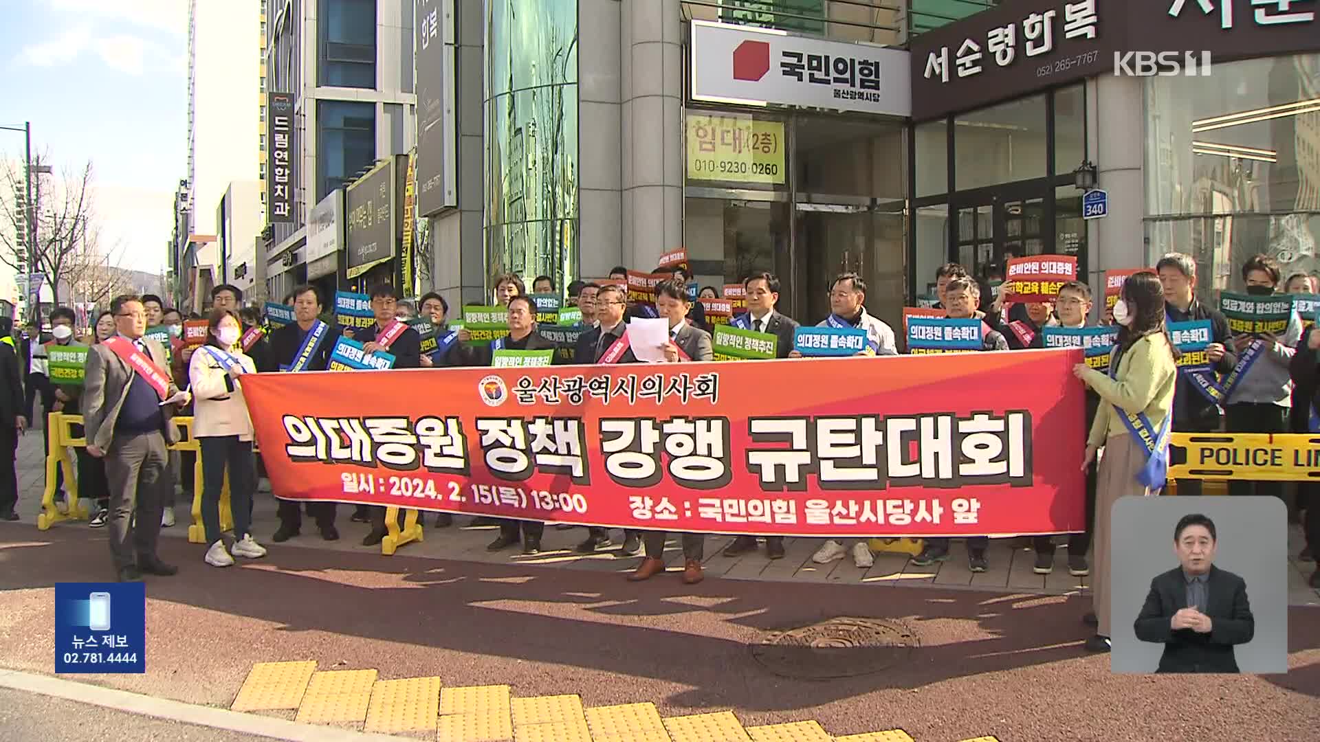 전국 곳곳서 의협 총궐기…복지부 “전공의 사직 아직 없어”