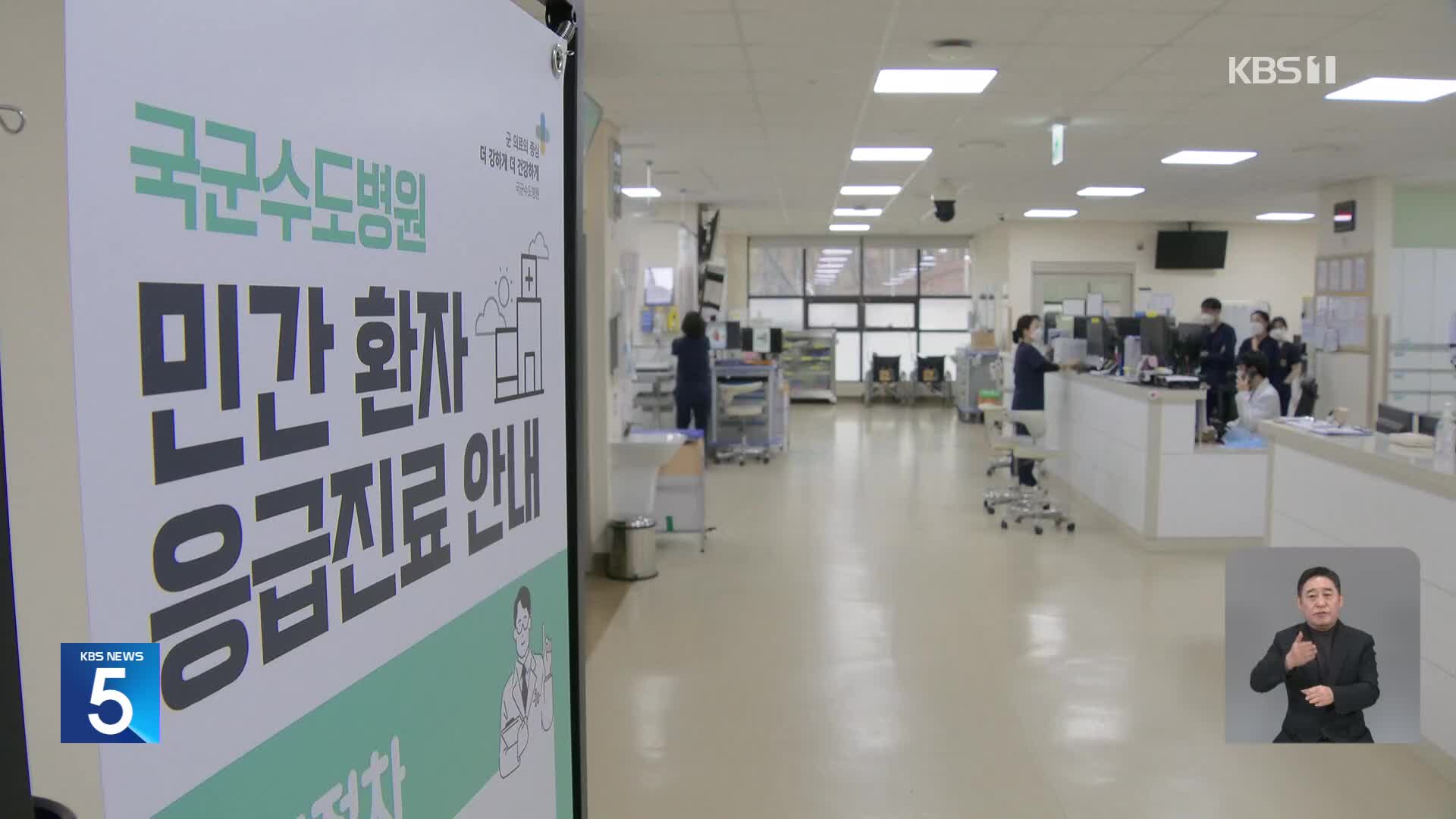 발목 절단 위기 환자 군병원 수술 회복…민간인 누적 125명 진료