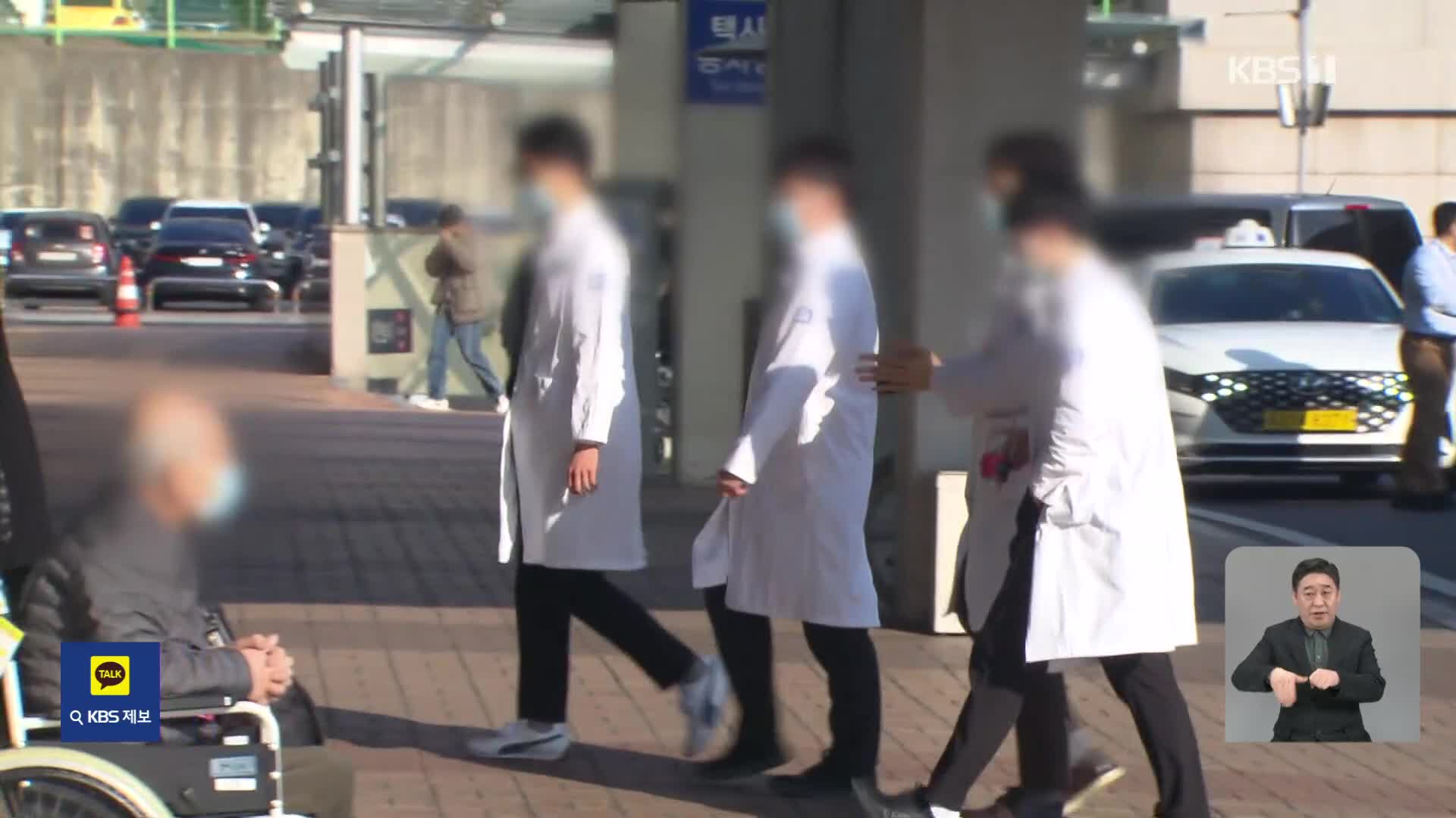 의대 교수 ‘사직 움직임’ 본격화…정부 “기존대로 추진”