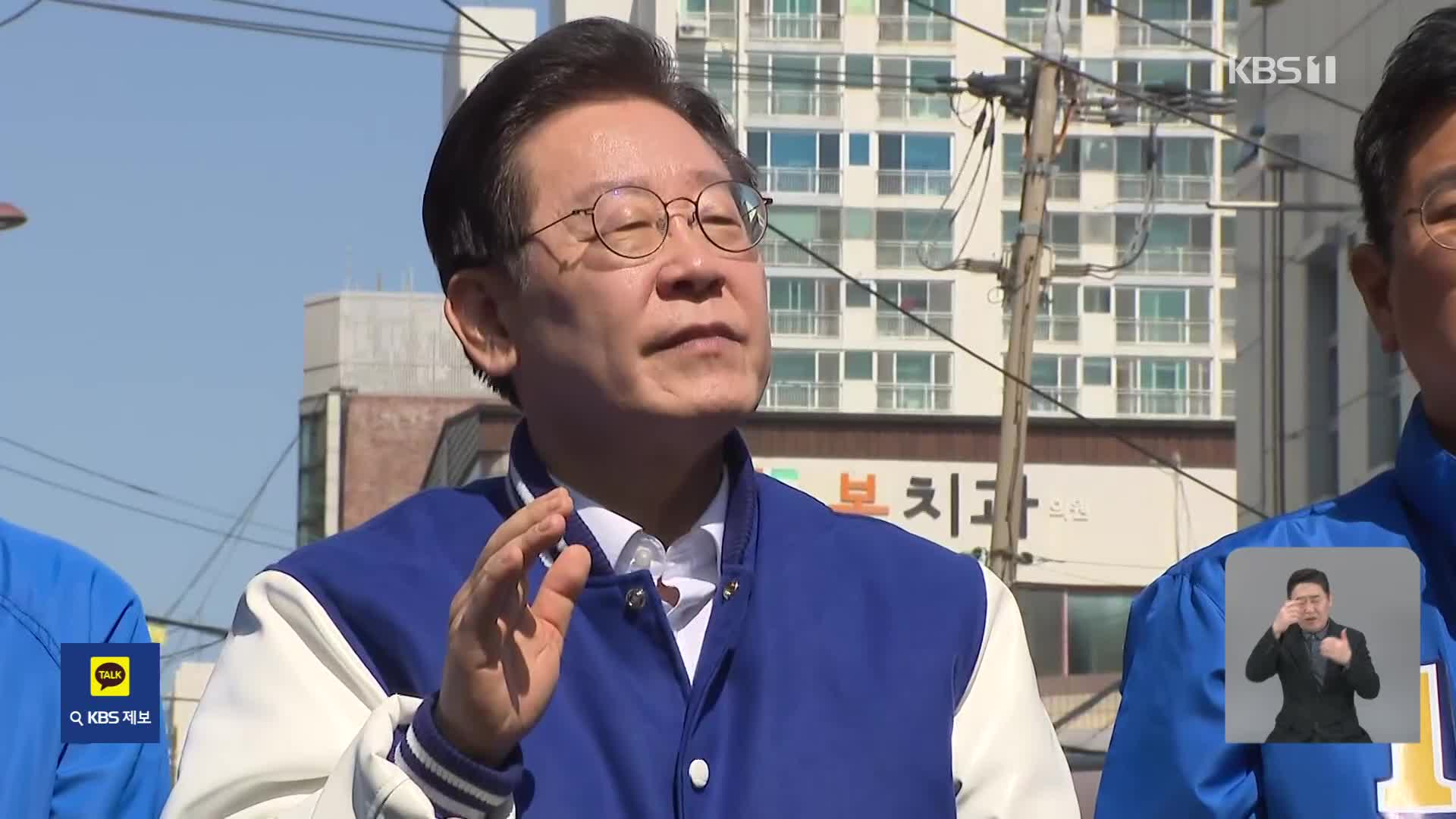 [총선] 이재명, 울산·부산 찾아 ‘정권심판론’ 부각…비례당에선 갈등 증폭