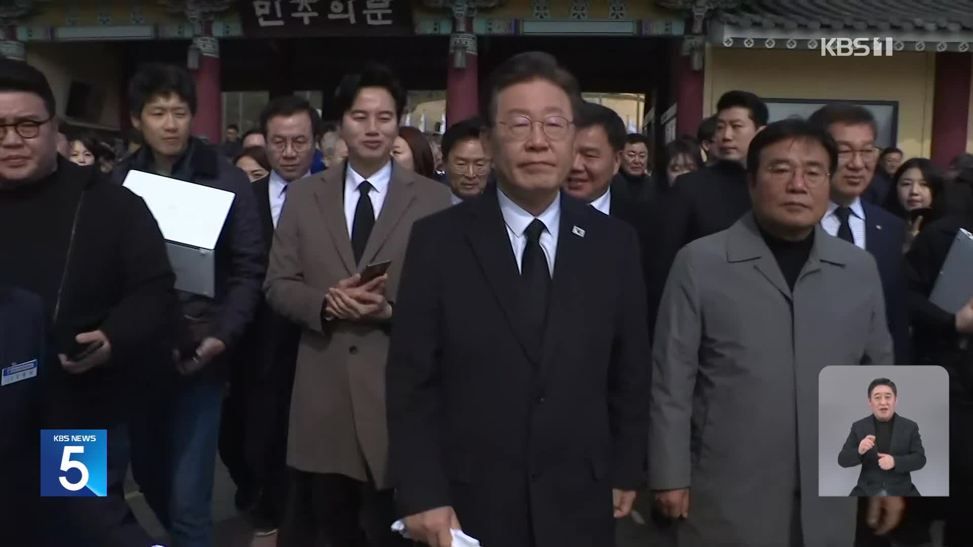 [총선] 이재명, ‘심판론’ 표심 몰이…​김부겸 “양문석 논란 정리”