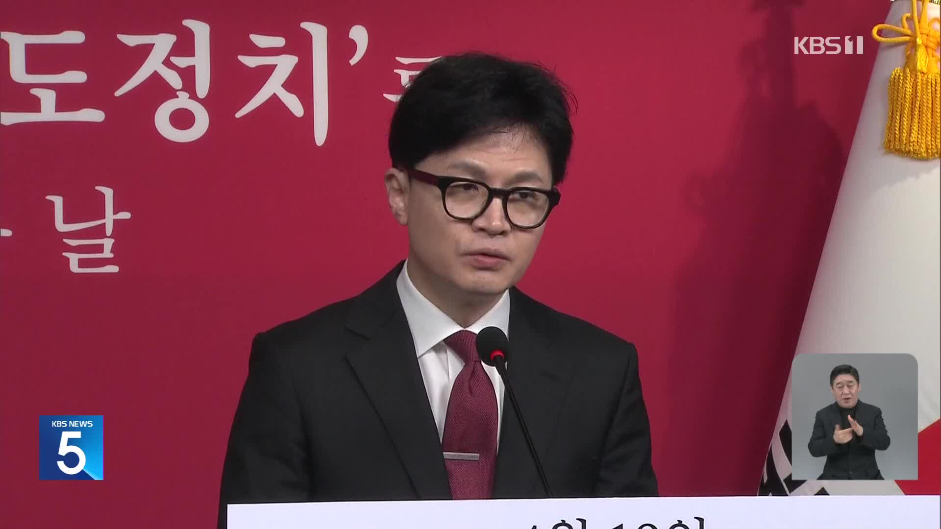 [총선] 한동훈 “국회 세종 이전해 여의도 정치 종식…서울 개발 규제도 풀겠다”