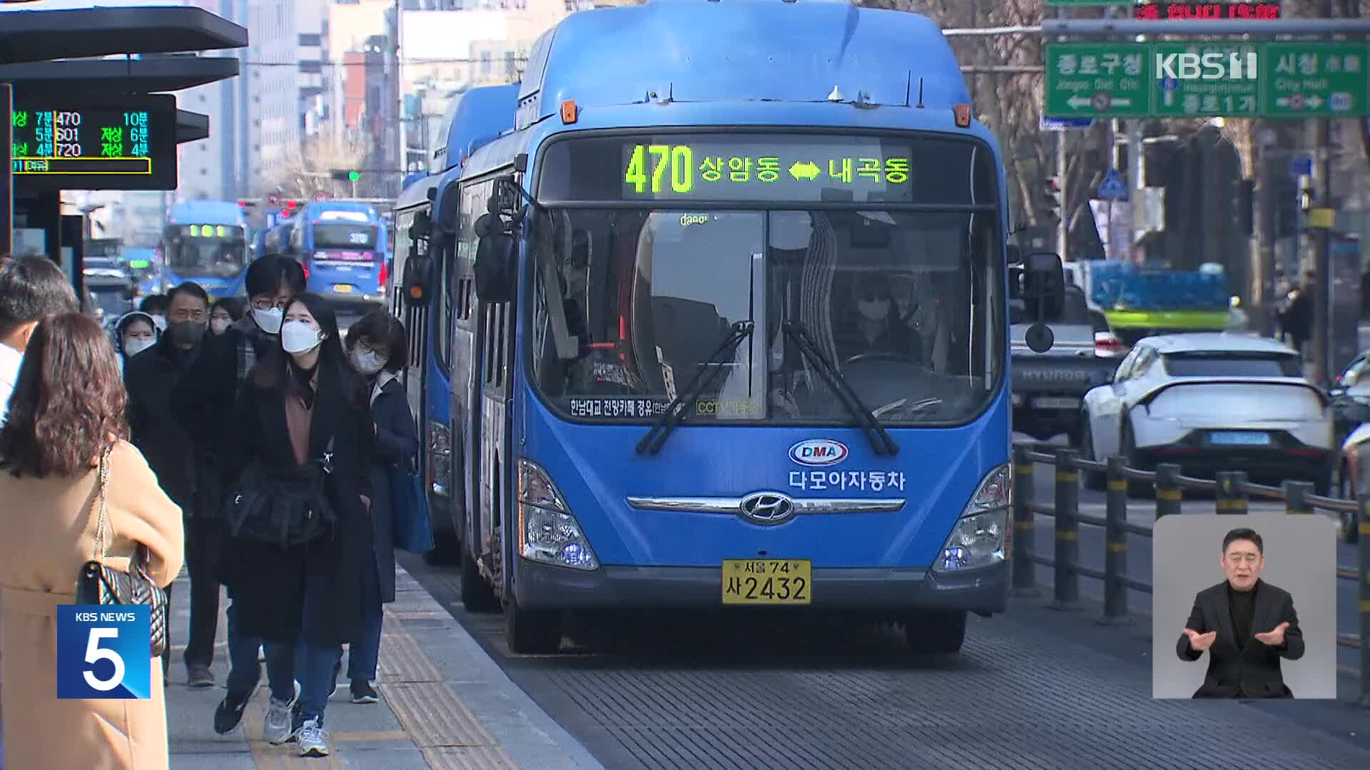 서울 시내버스 파업 철회…전 노선 정상운행