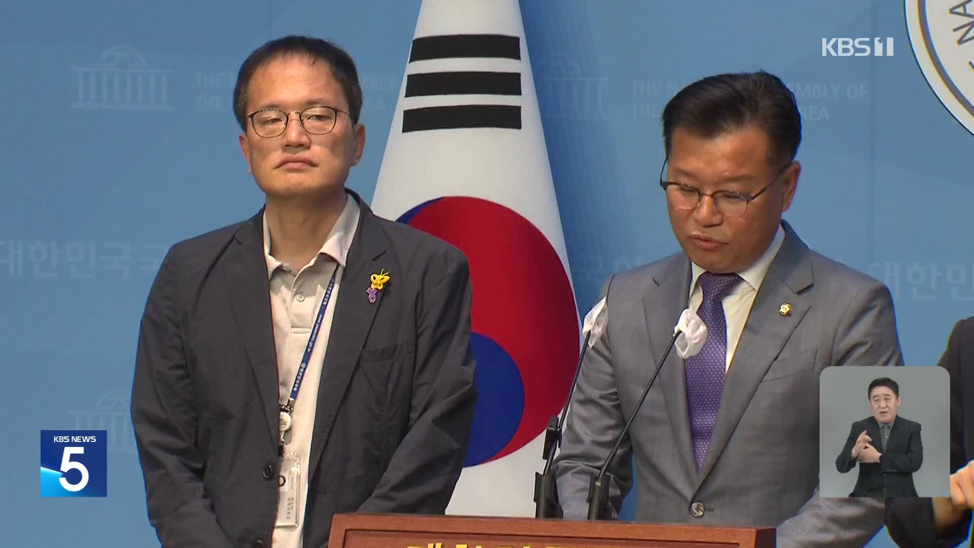 여야, 이태원참사 특별법 수정 합의…내일 본회의서 처리