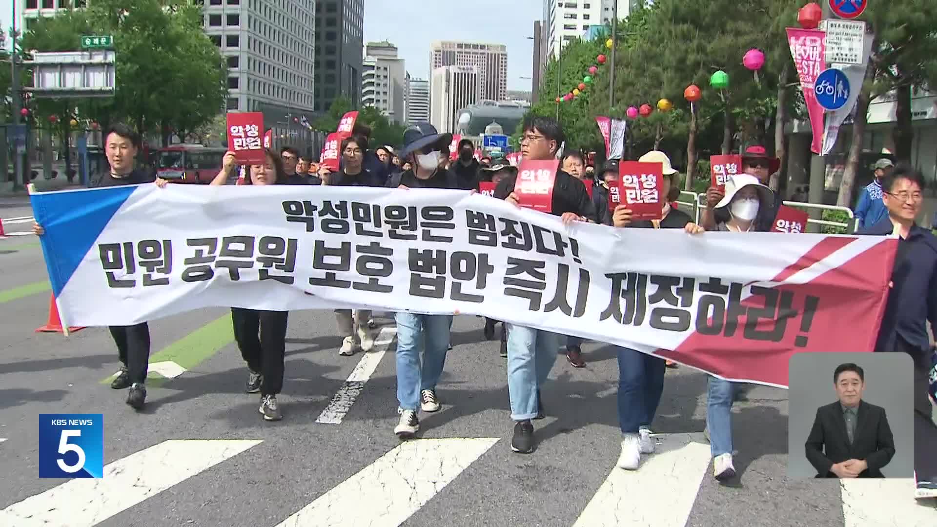 ‘얼마나 더 비극 이어져야’…악성 민원에도 신고조차 어려워