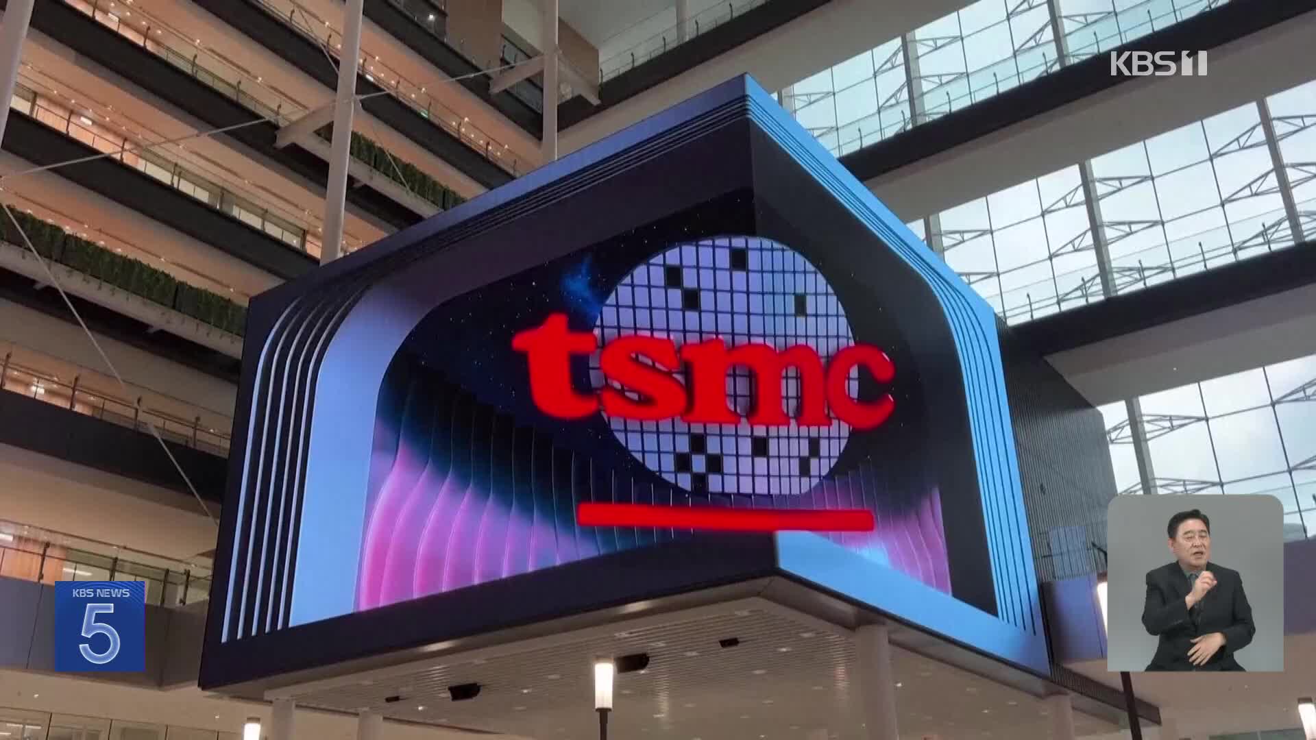 [친절한 뉴스K] 견고한 엔비디아-TSMC 동맹…‘반대 연합’ 등장?