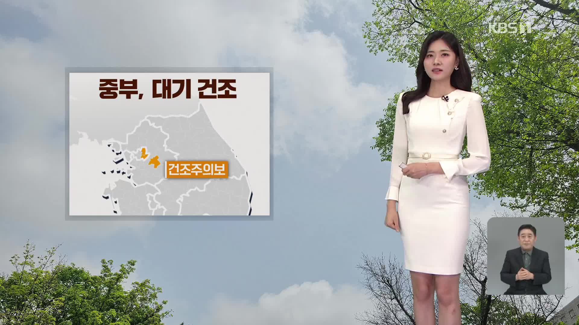 [뉴스5 날씨] 따스한 봄…서울 동부·경기 광주 건조 주의보