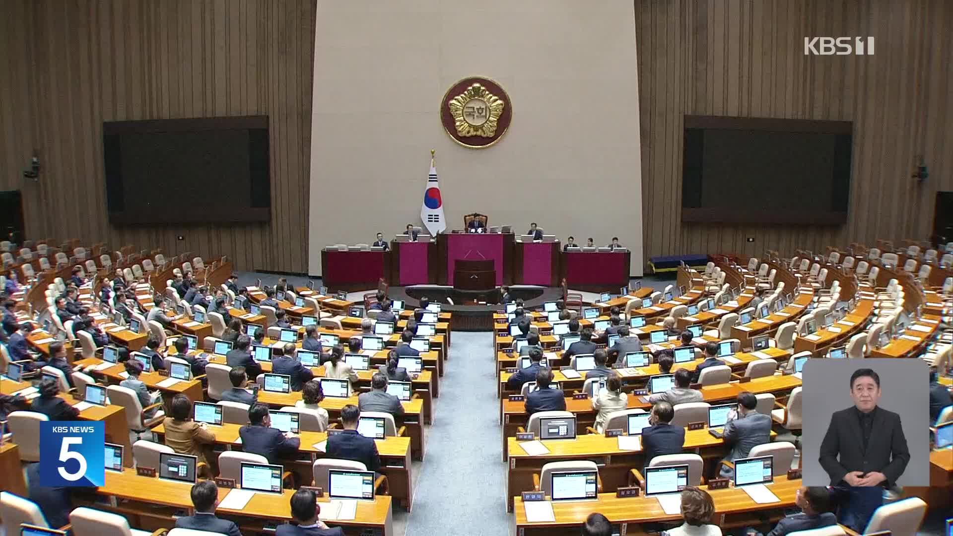 ‘채 상병 특검법’ 야권 단독 처리로 국회 본회의 통과