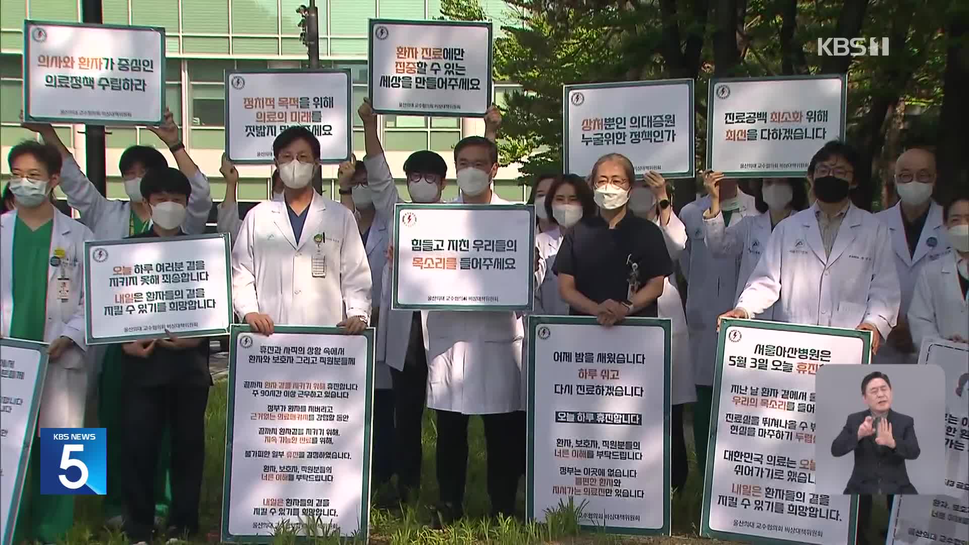 대형병원 주1회 휴진 계속…정부 “큰 혼란 없어”