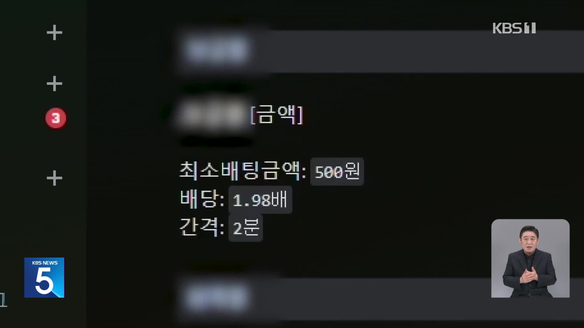 마음만 먹으면 중학생이 제작 ‘뚝딱’…불법 개설 업체도 활개