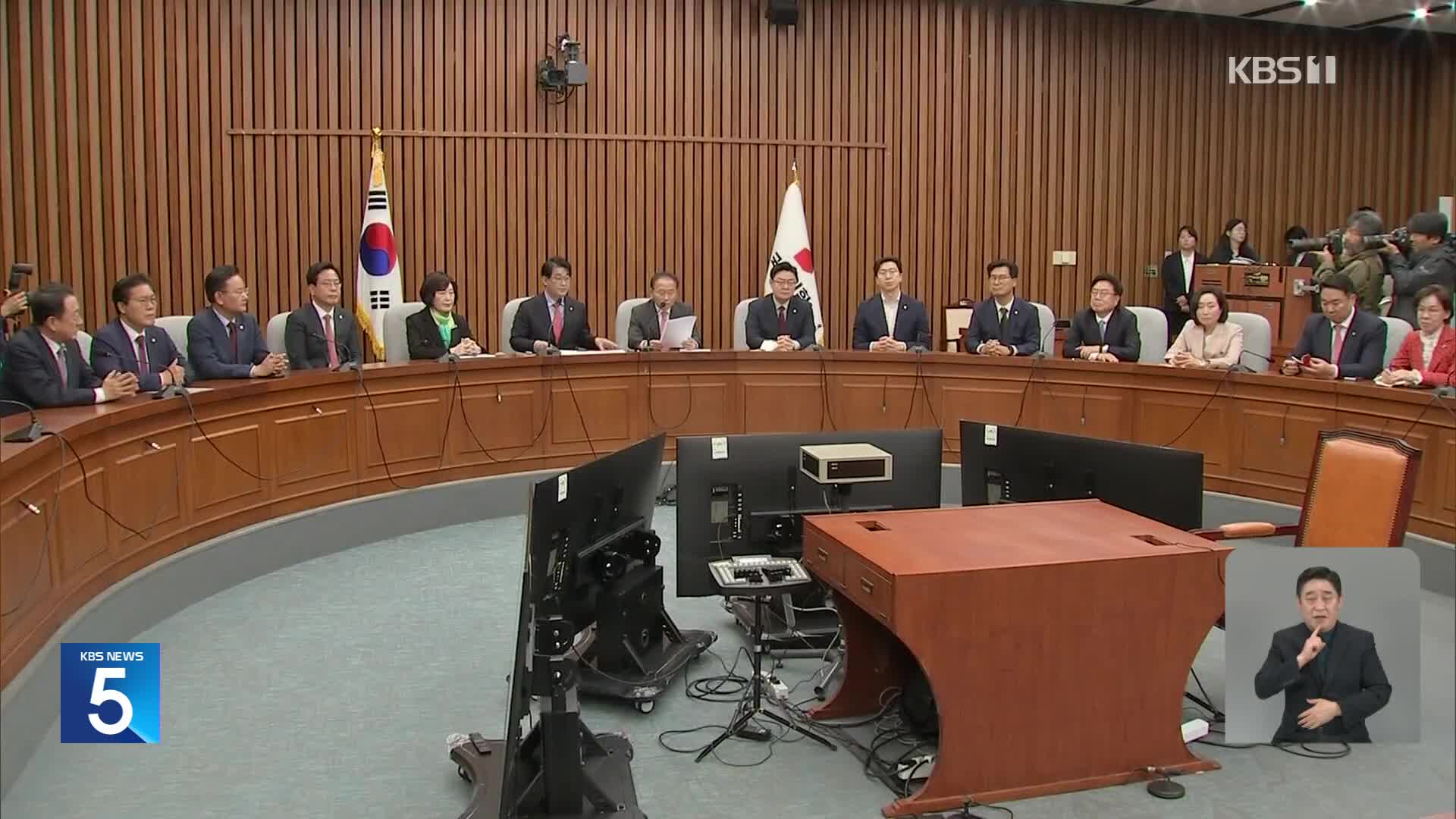 “국민 기대 철저히 외면”…“국정 목표와 방향은 오직 민생”