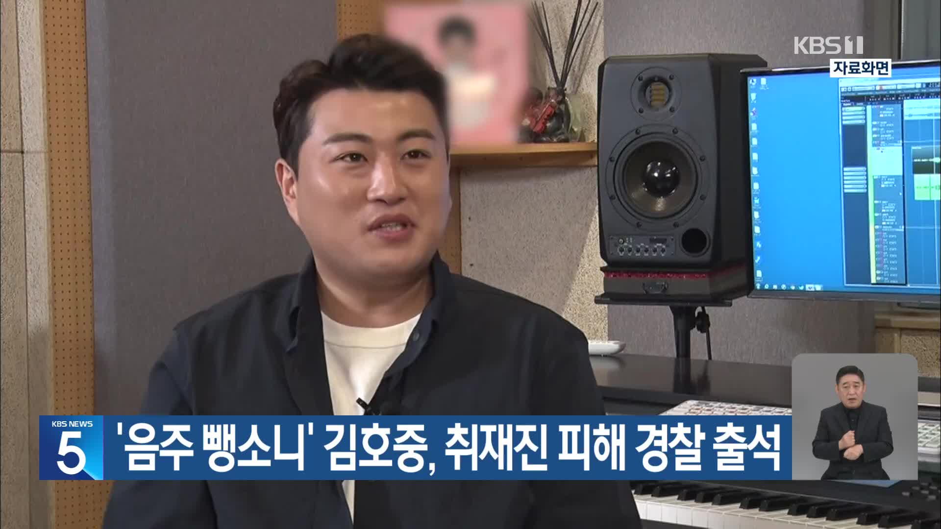 ‘음주 뺑소니’ 김호중, 취재진 피해 경찰 출석