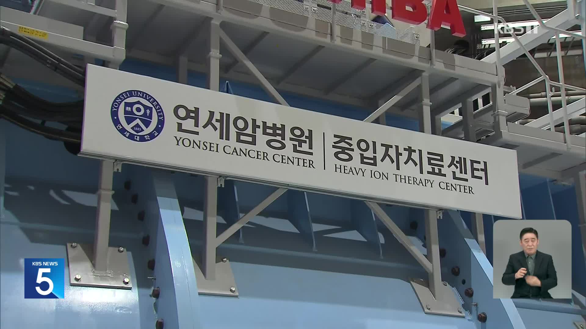 [친절한 뉴스K] 암세포만 초정밀 타격…췌장암·간암도 잡는다
