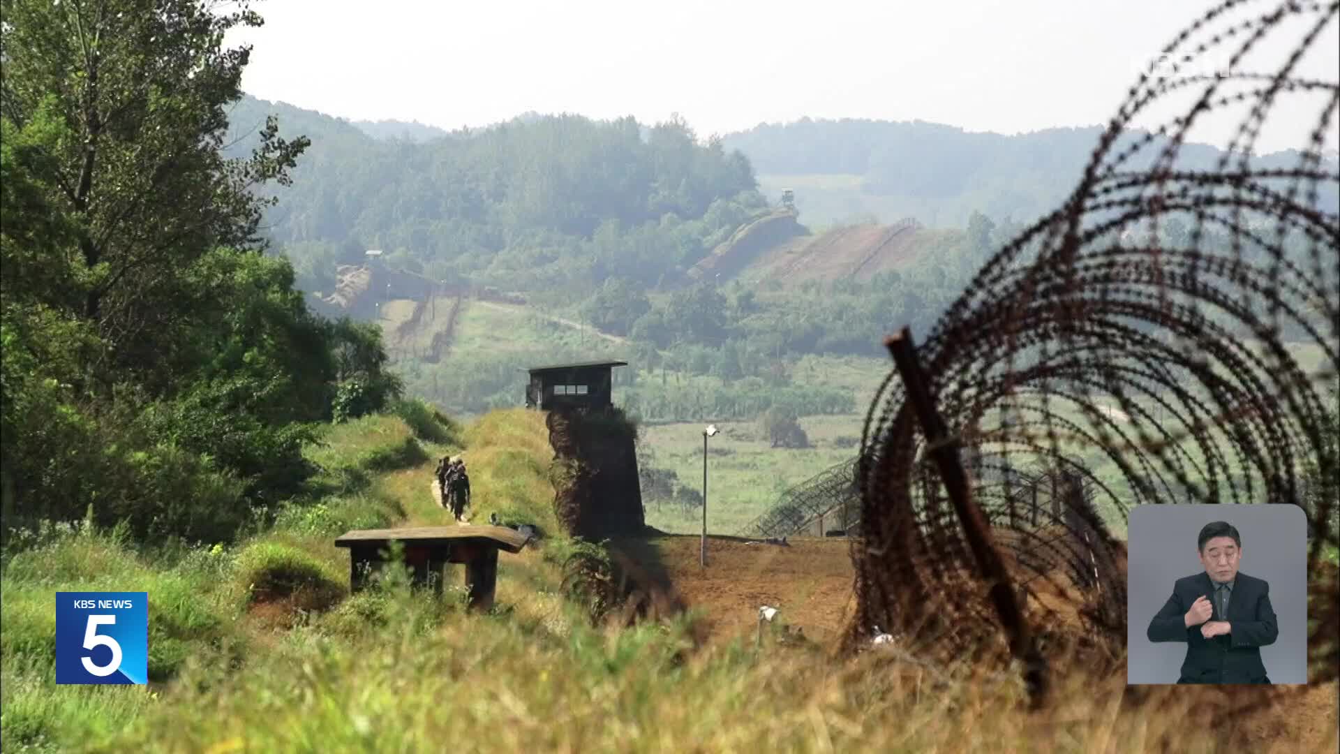 북한군, 9일 군사분계선 침범…군 경고사격에 퇴각
