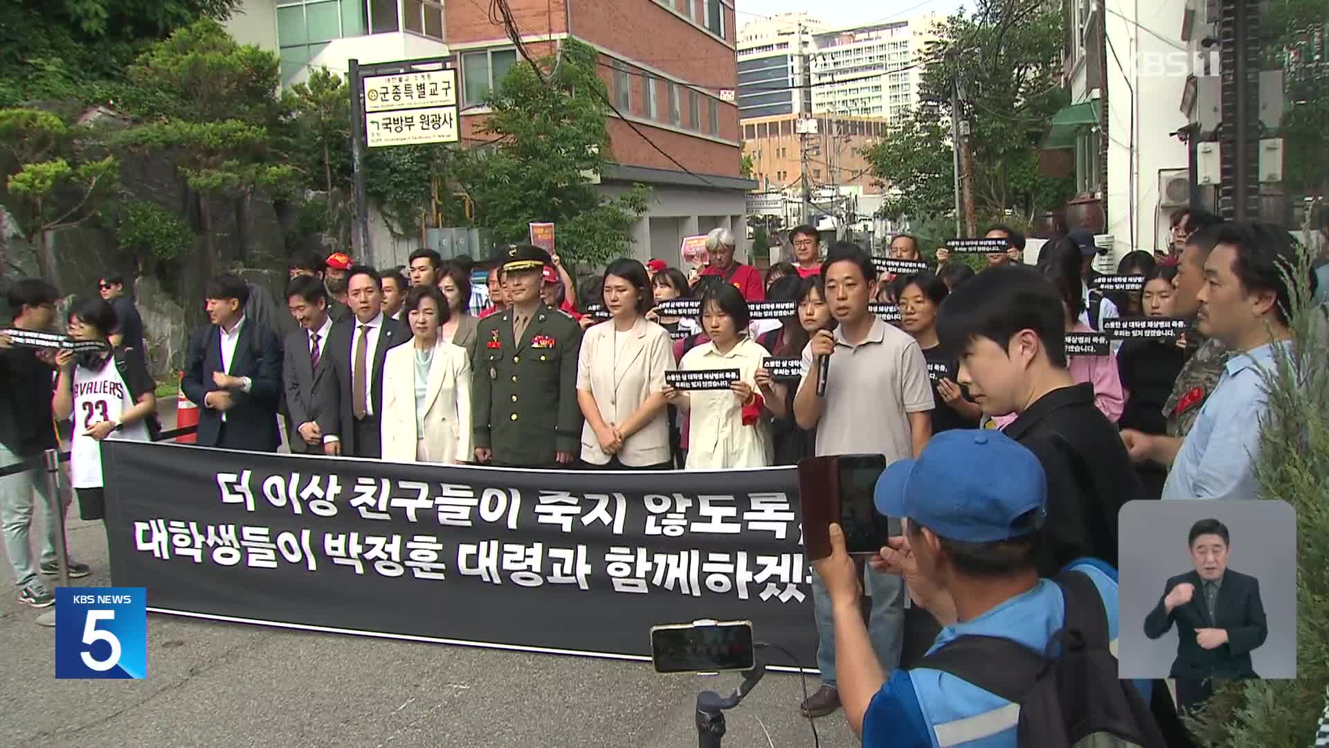 “박정훈 보고받은 이종섭, 임성근 처벌 문제 제기 없었다”