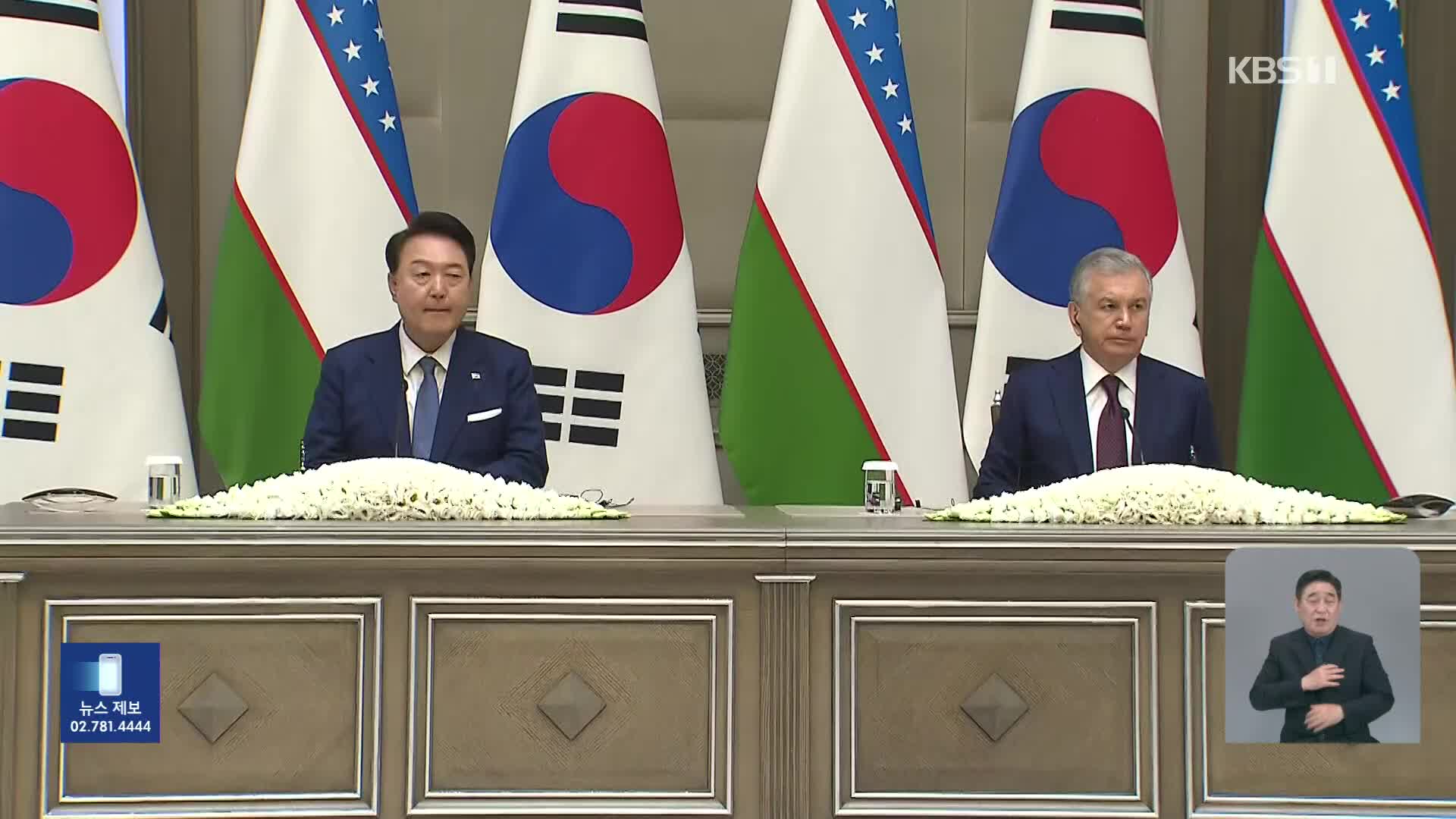 한-우즈베키스탄 정상회담…“특별 전략적 동반자 관계 강화”