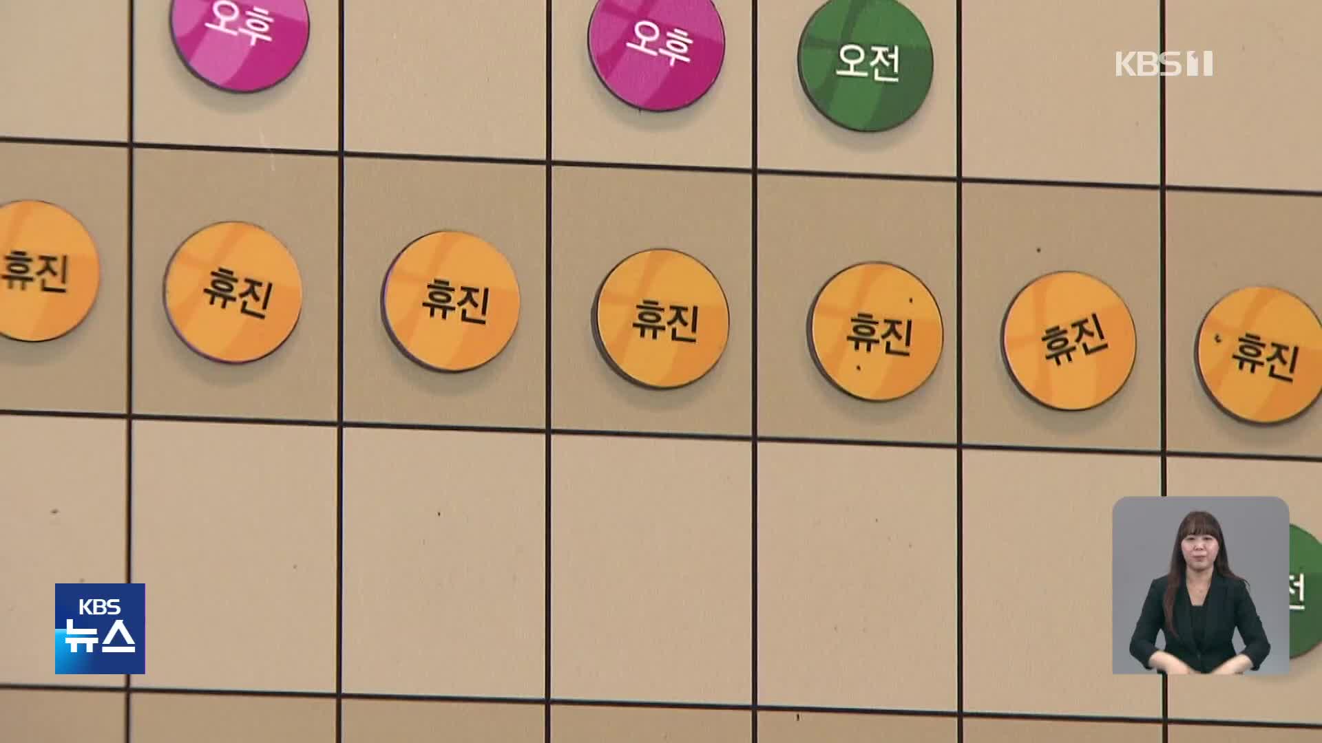 서울대병원 오늘부터 무기한 휴진…의료계 휴진 본격화