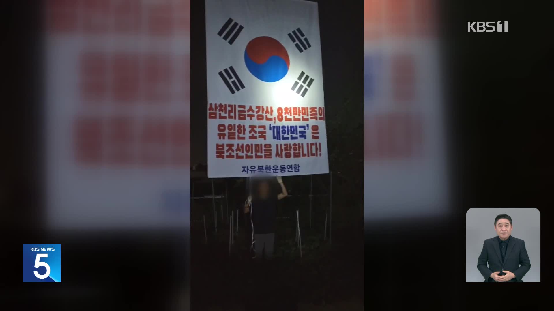북한 김여정, 대북 전단 살포에 또 ‘오물 풍선’ 맞대응 시사