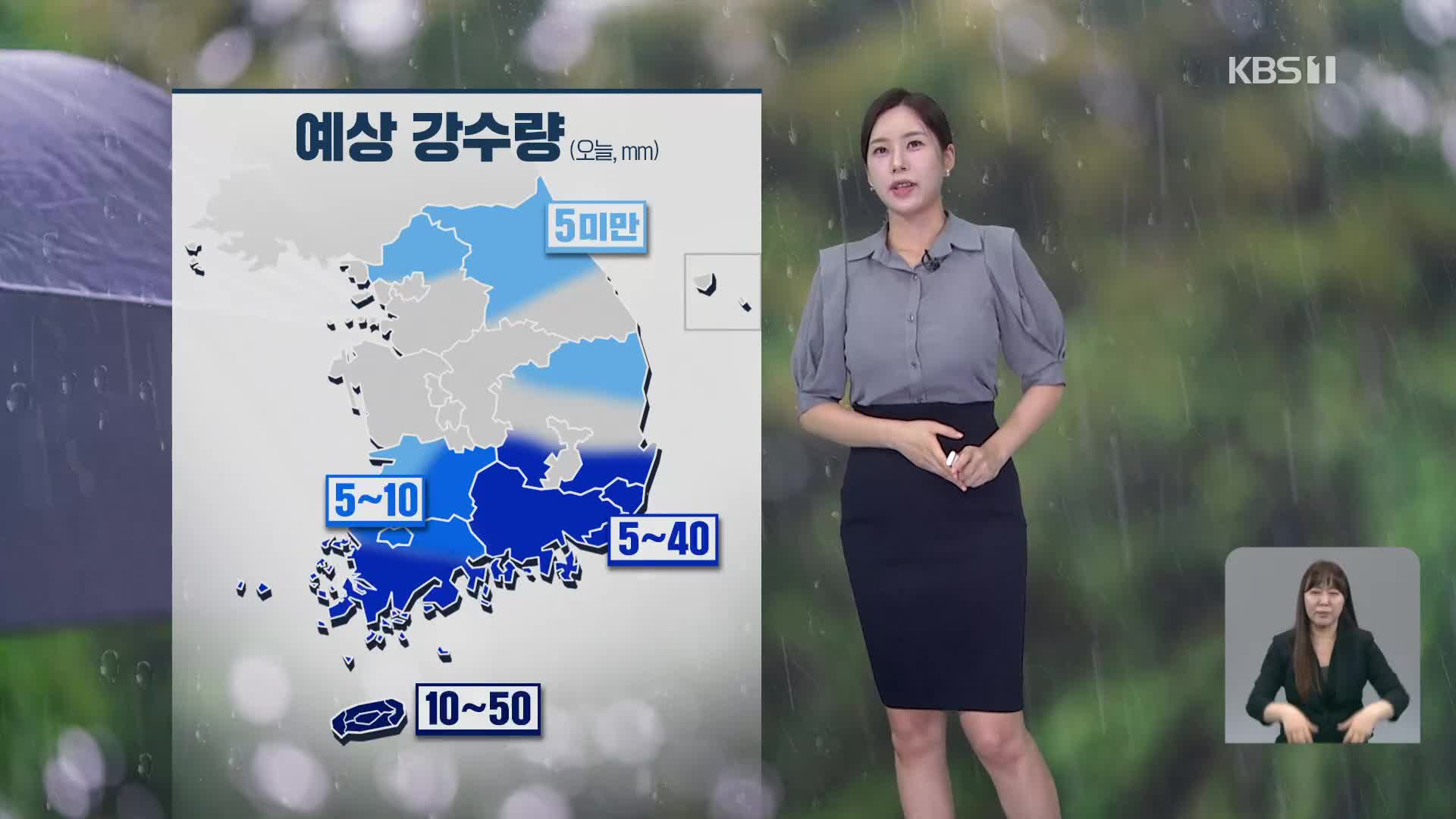 [5시뉴스 날씨] 내일 남해안·제주 비…30도 안팎 무더위
