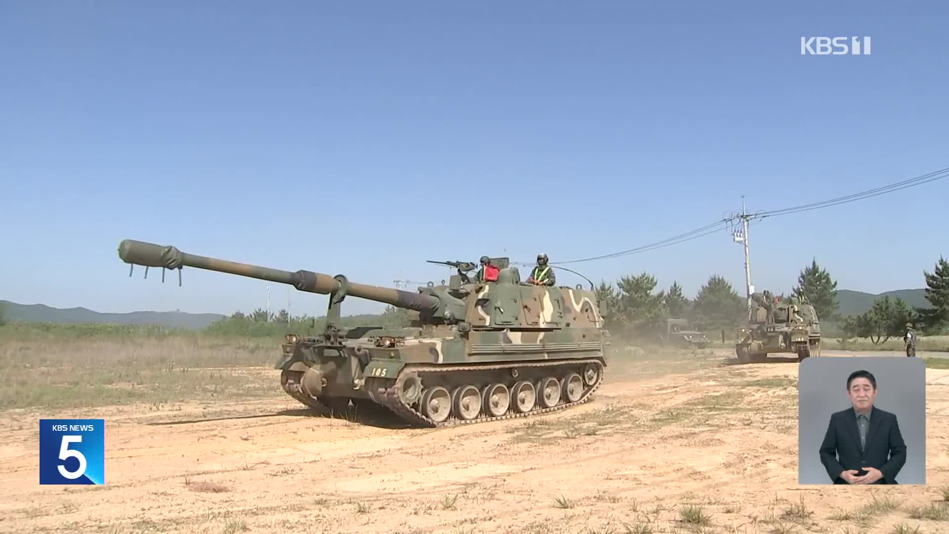 군, 휴전선 5km이내에서 오늘 포 실사격 훈련 재개