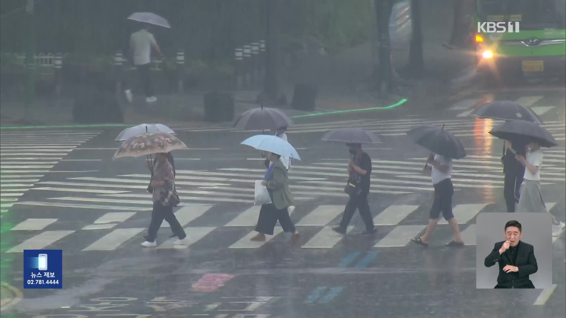 중대본 1단계 가동…오늘 중부·경북북부 많은 비