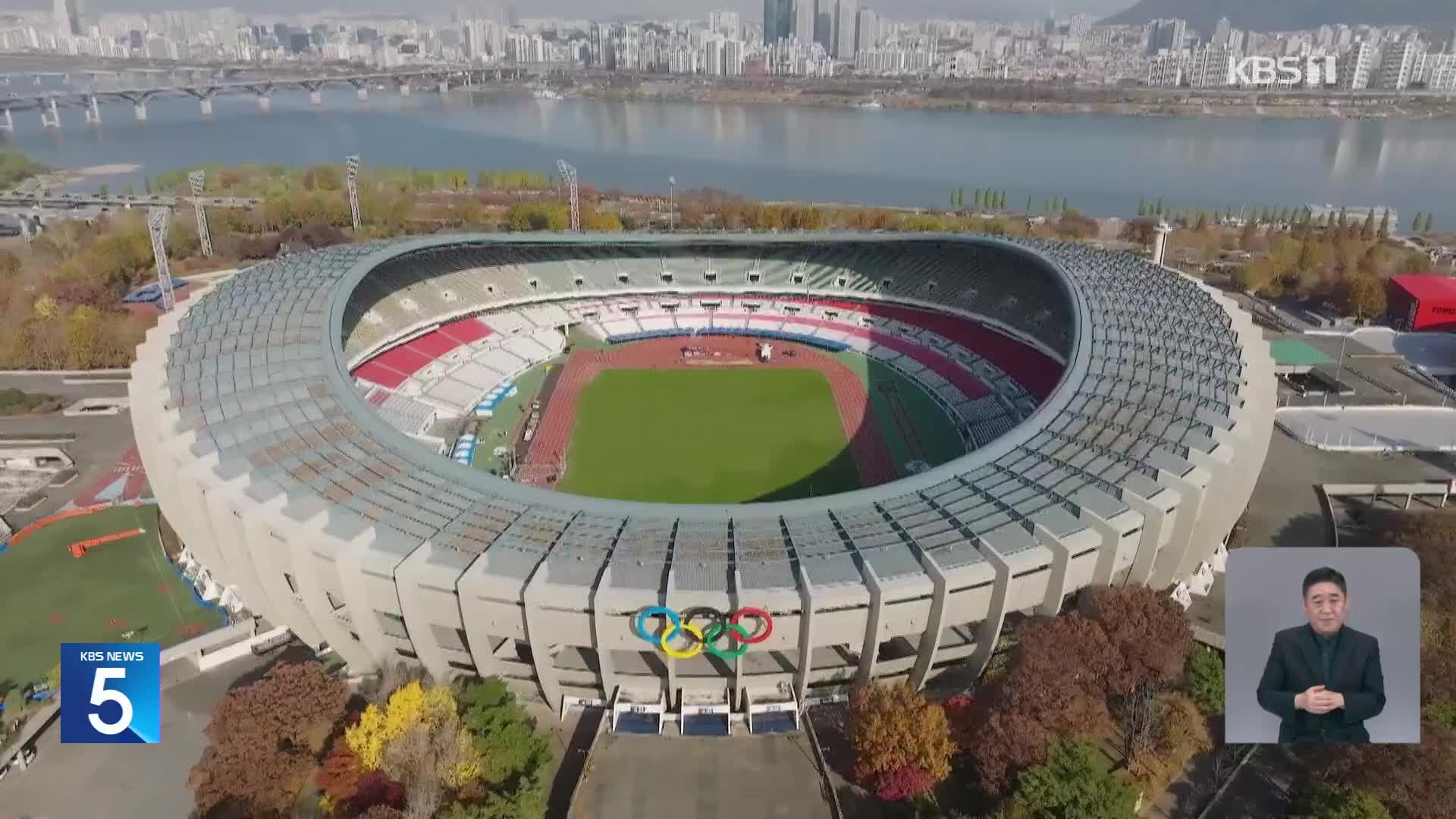 ‘잠실야구장’ 대체 구장 ‘잠실 주경기장’으로 결정…관중석은 만 8천여 석