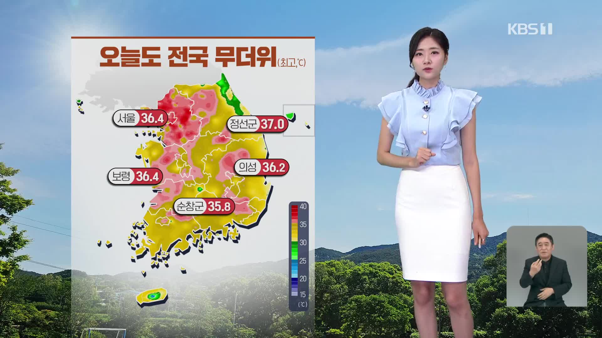 [퇴근길 날씨] 폭염·열대야 계속…오후에는 소나기