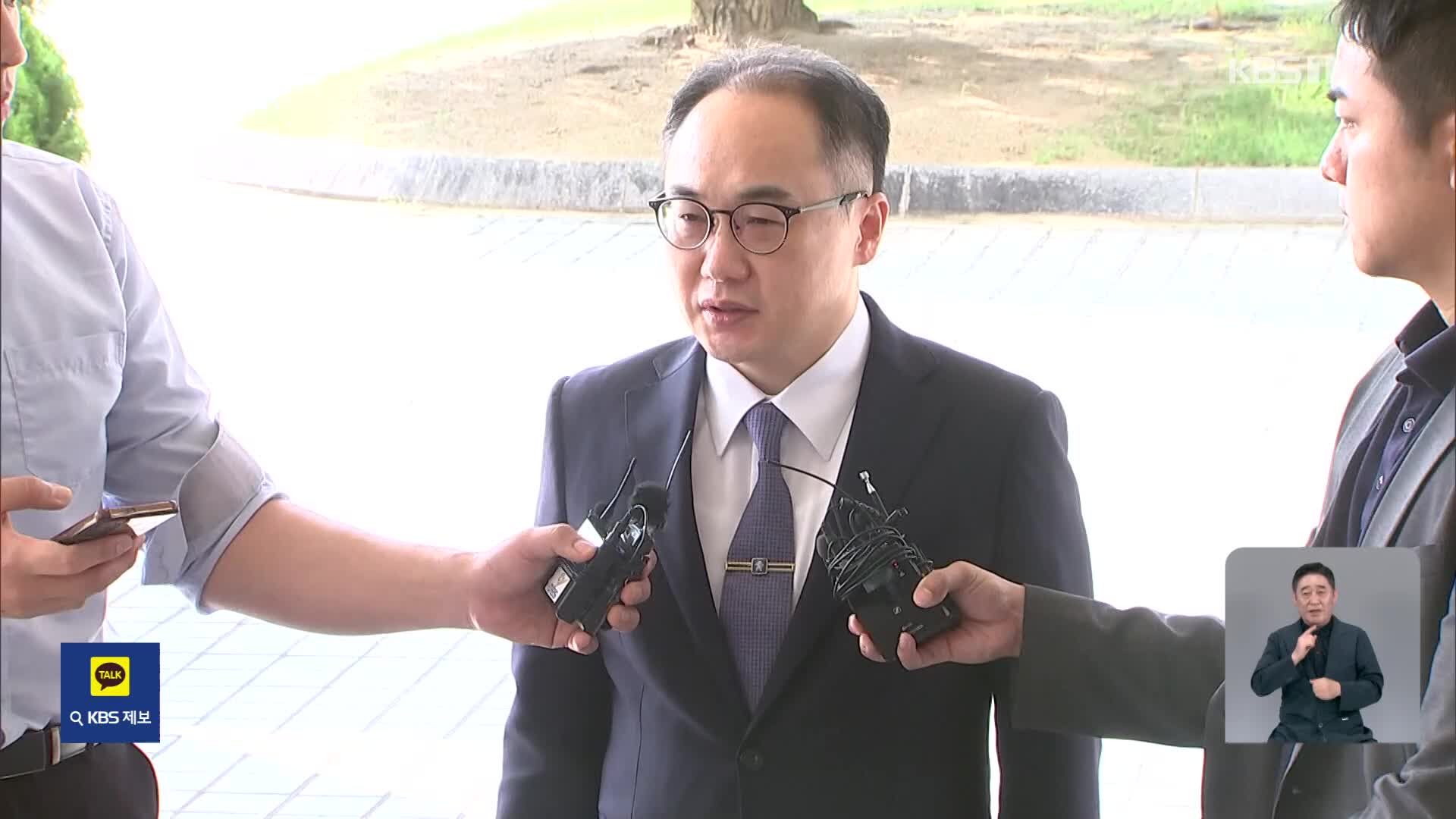 이원석 검찰총장 “현명하지 못한 처신이 범죄는 아냐…공직자 배우자 법령 보완 필요”