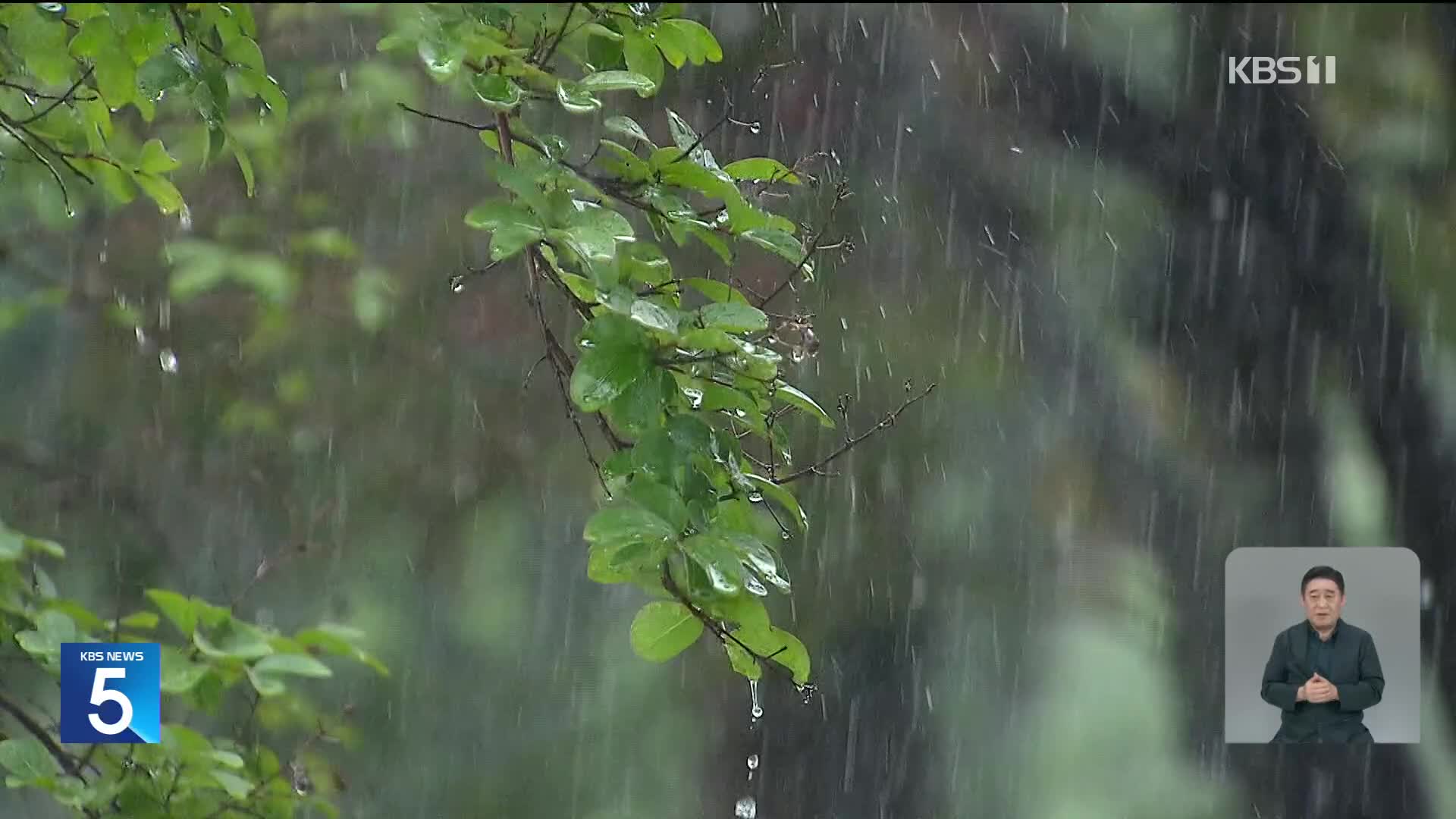 내일부터 날씨 급변…주 후반 태풍 ‘끄라톤’이 변수