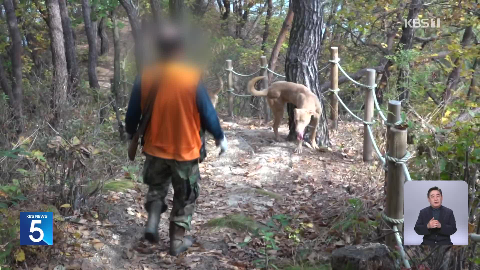 “어두워서 실수한 것 같다”…멧돼지 오인 사격에 1명 숨져