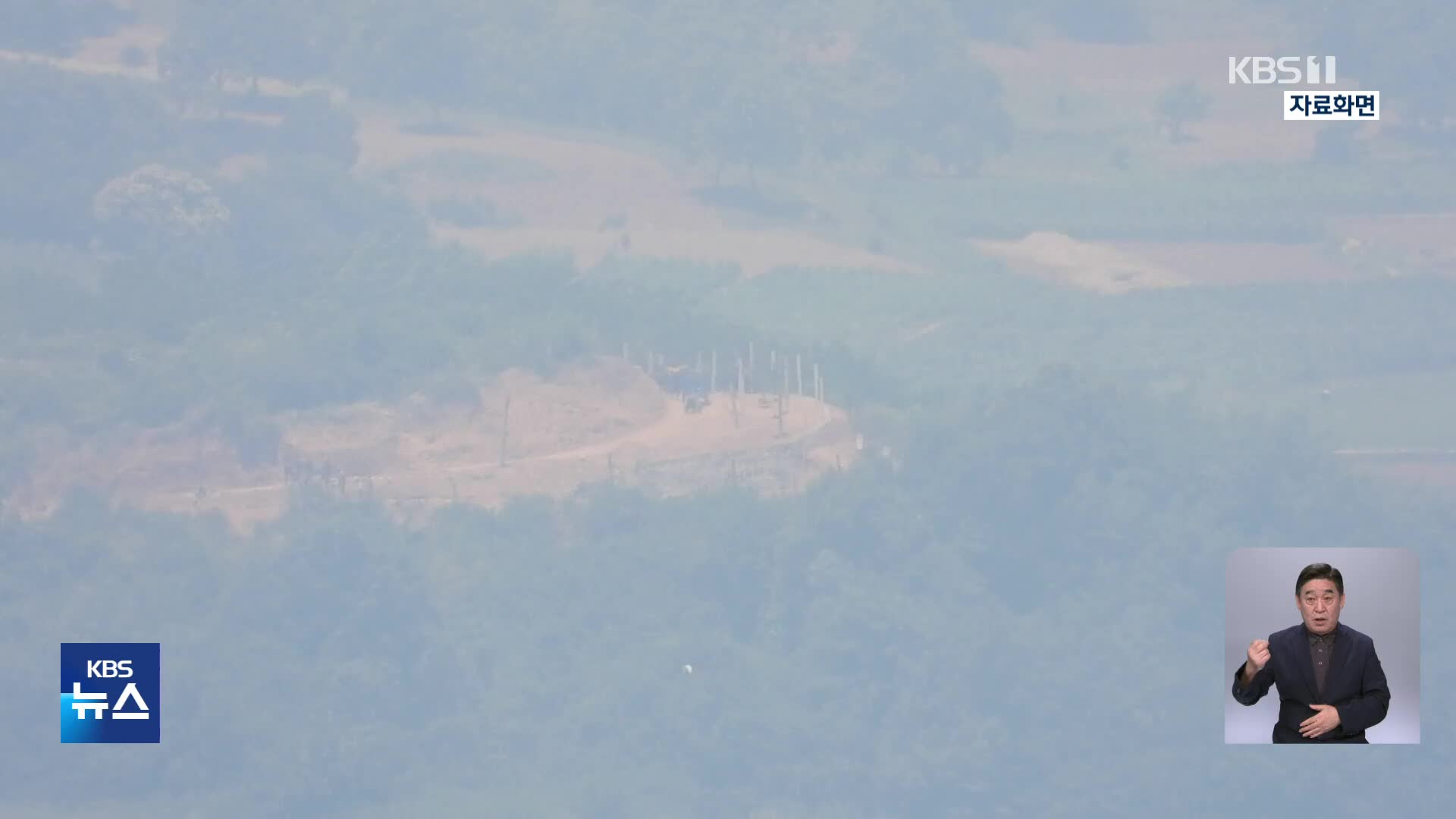 북한 “남측 연결도로와 철길 끊고 요새화”…군 “일고의 가치도 없어”