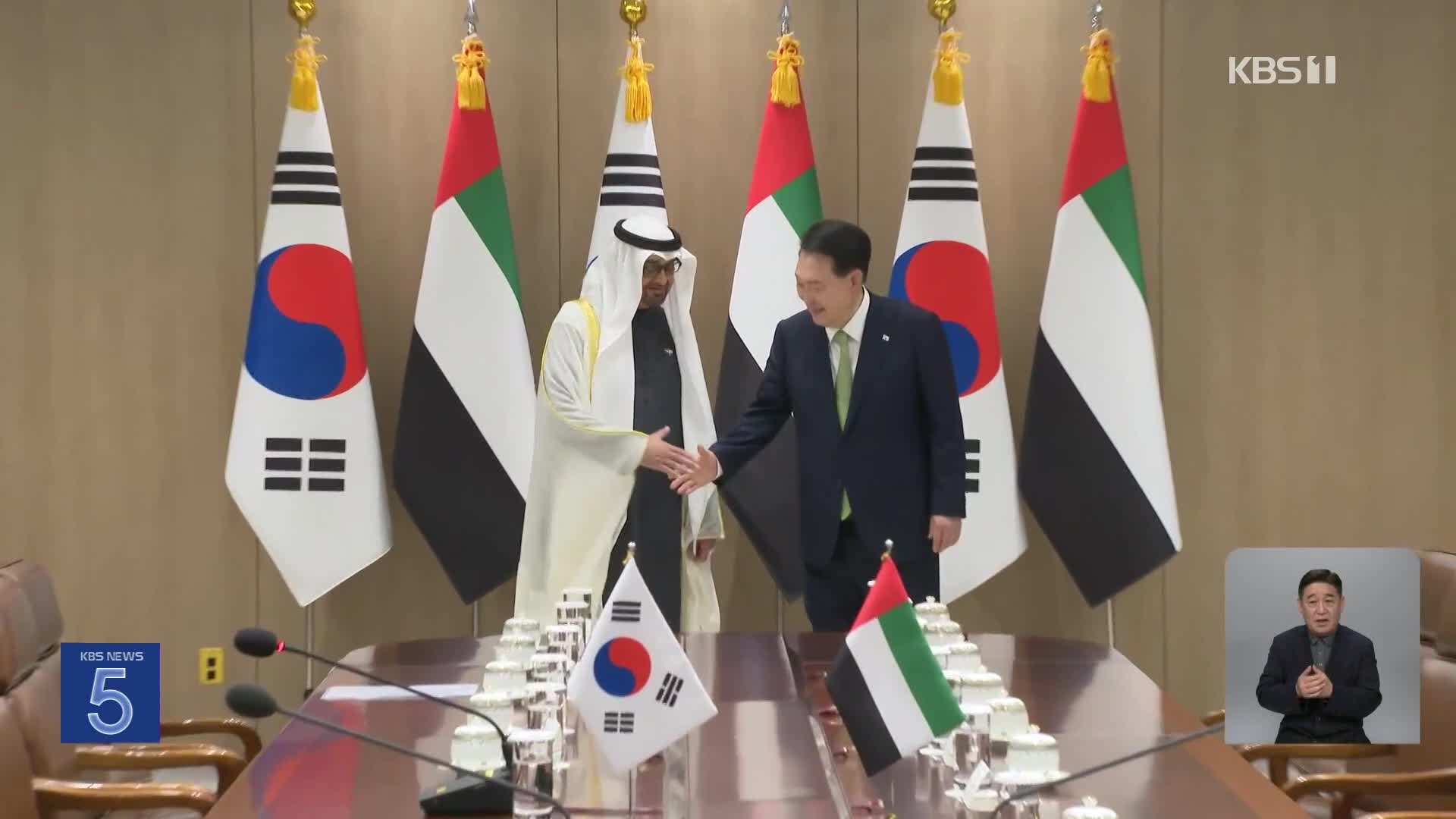 UAE 첫 한인경제인협의회…“소통 단일 창구”