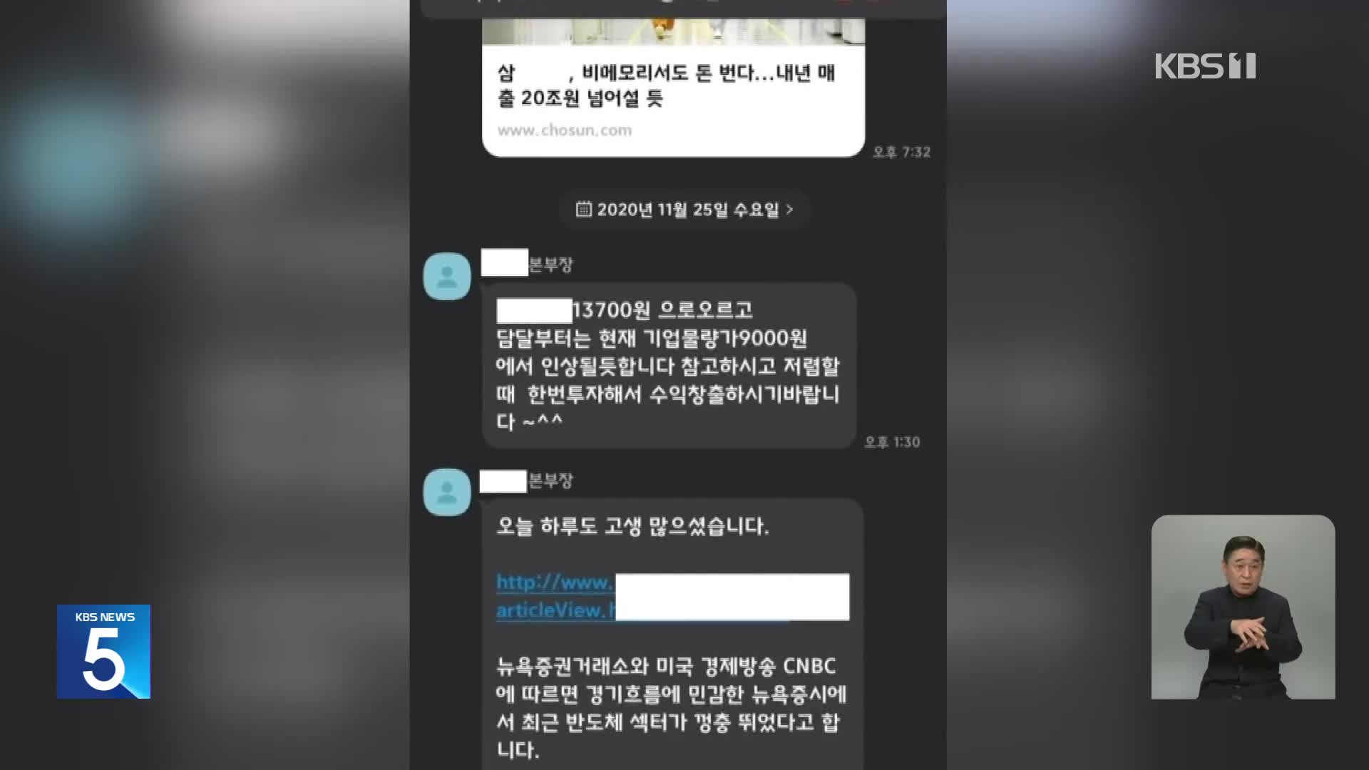 “비상장주식 투자하면 최대 10배”…208억 투자 사기