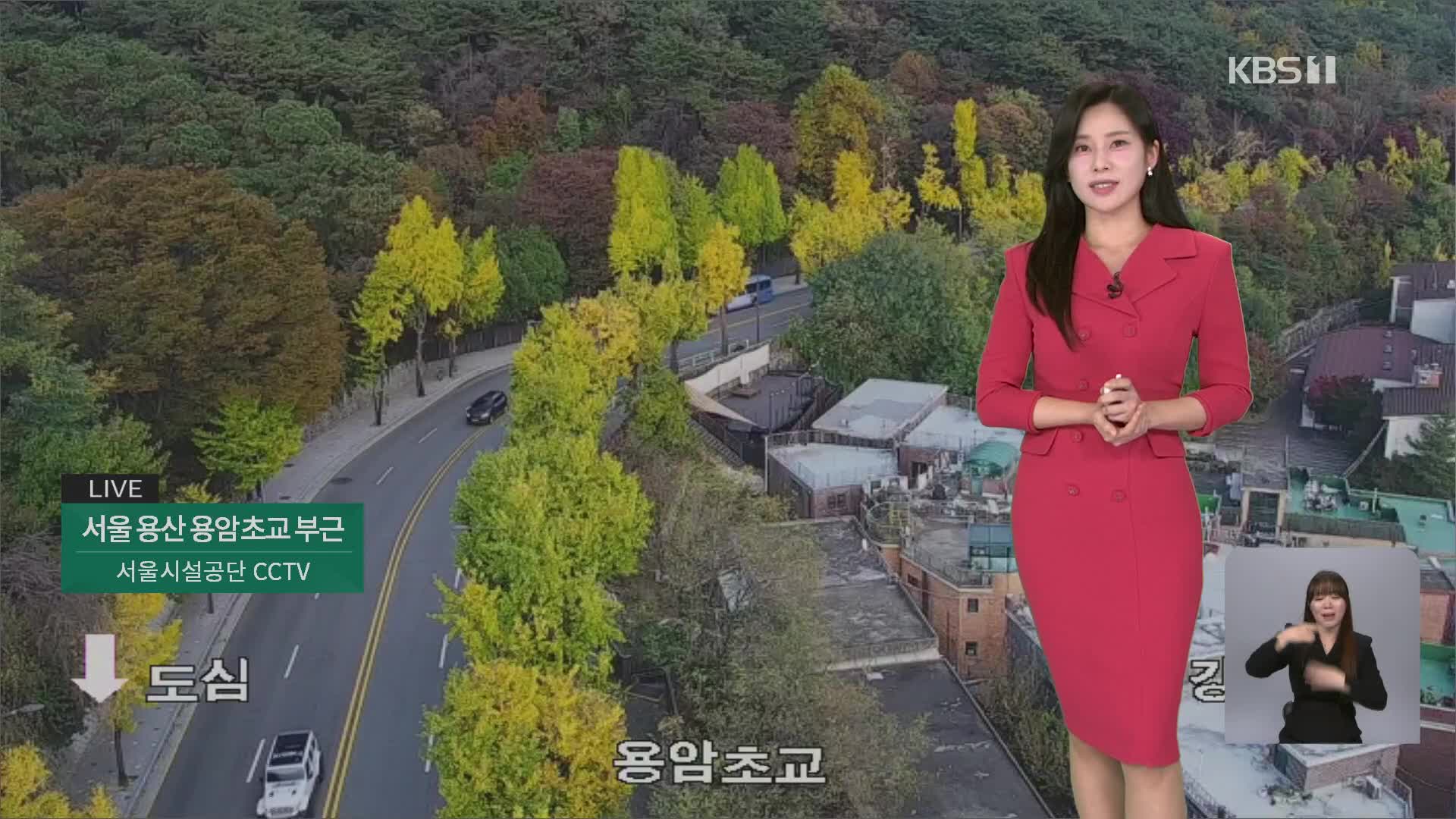 [5시뉴스 날씨] 내일 일교차 커요…전남·경남·제주에 비