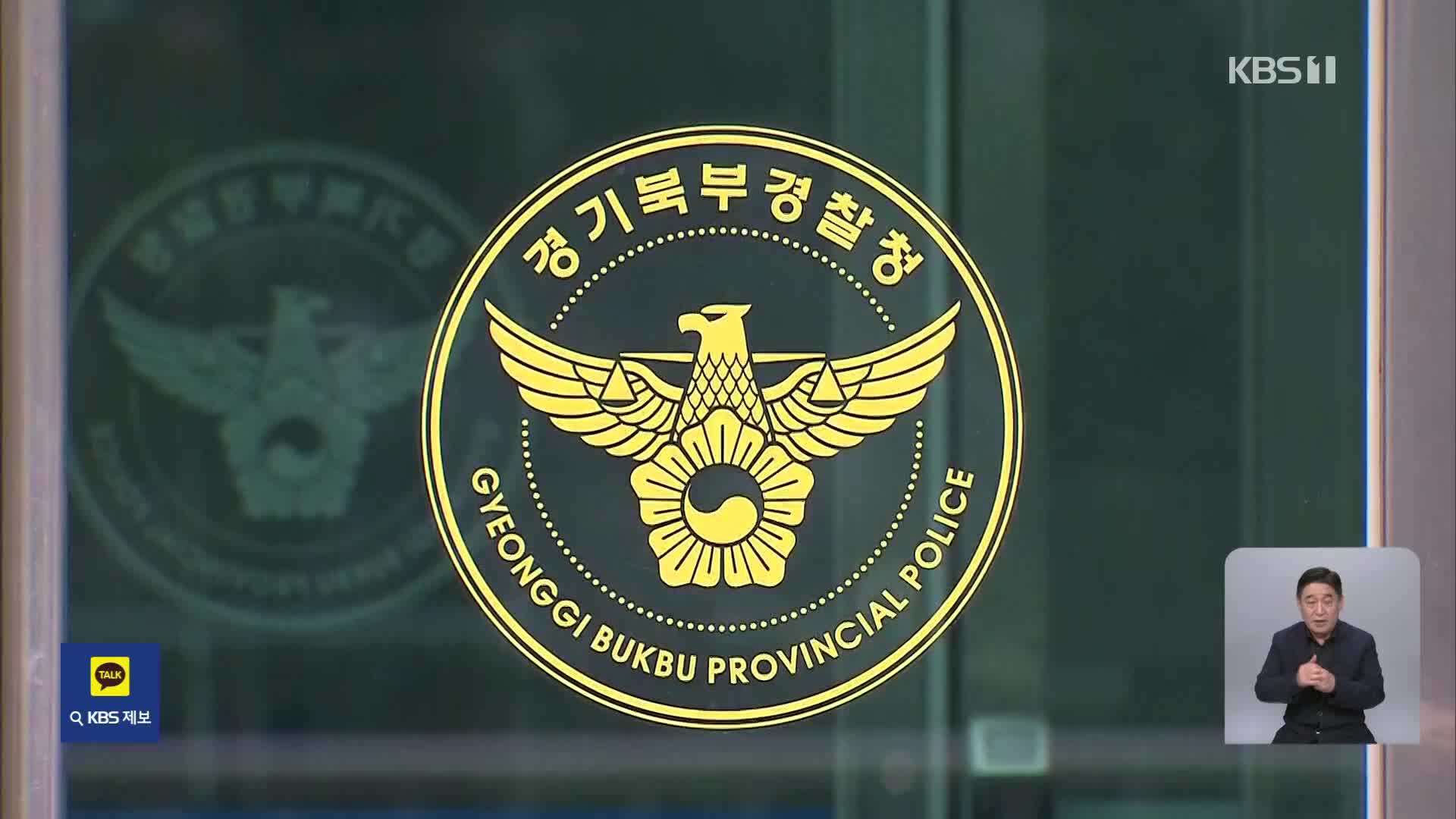보이스피싱 신고 추적했더니…“대포폰 3,400대 밀반출해 범행”