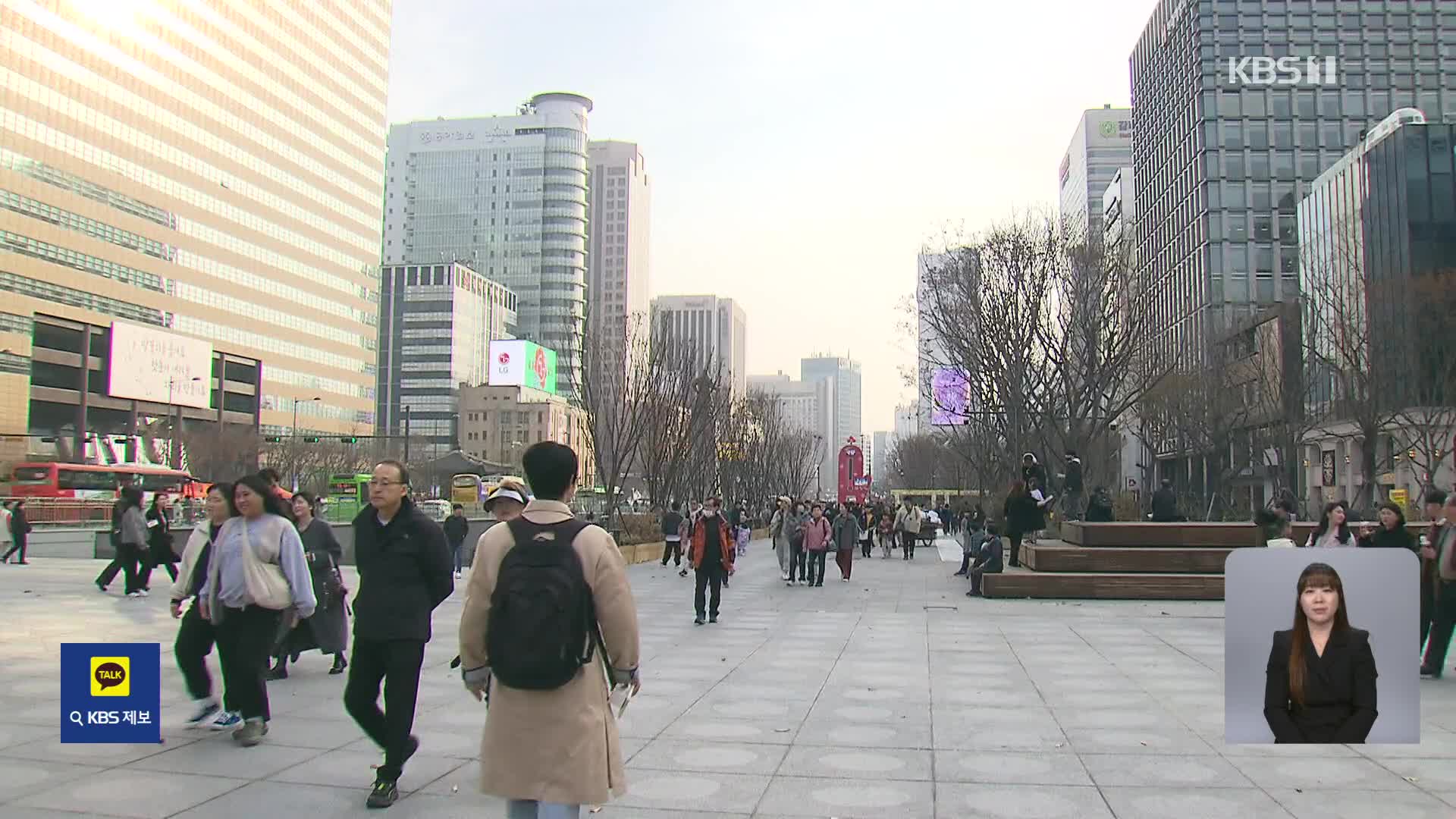 이번 겨울 대체로 온화하나 기온 변화 커…기습 한파 대비해야