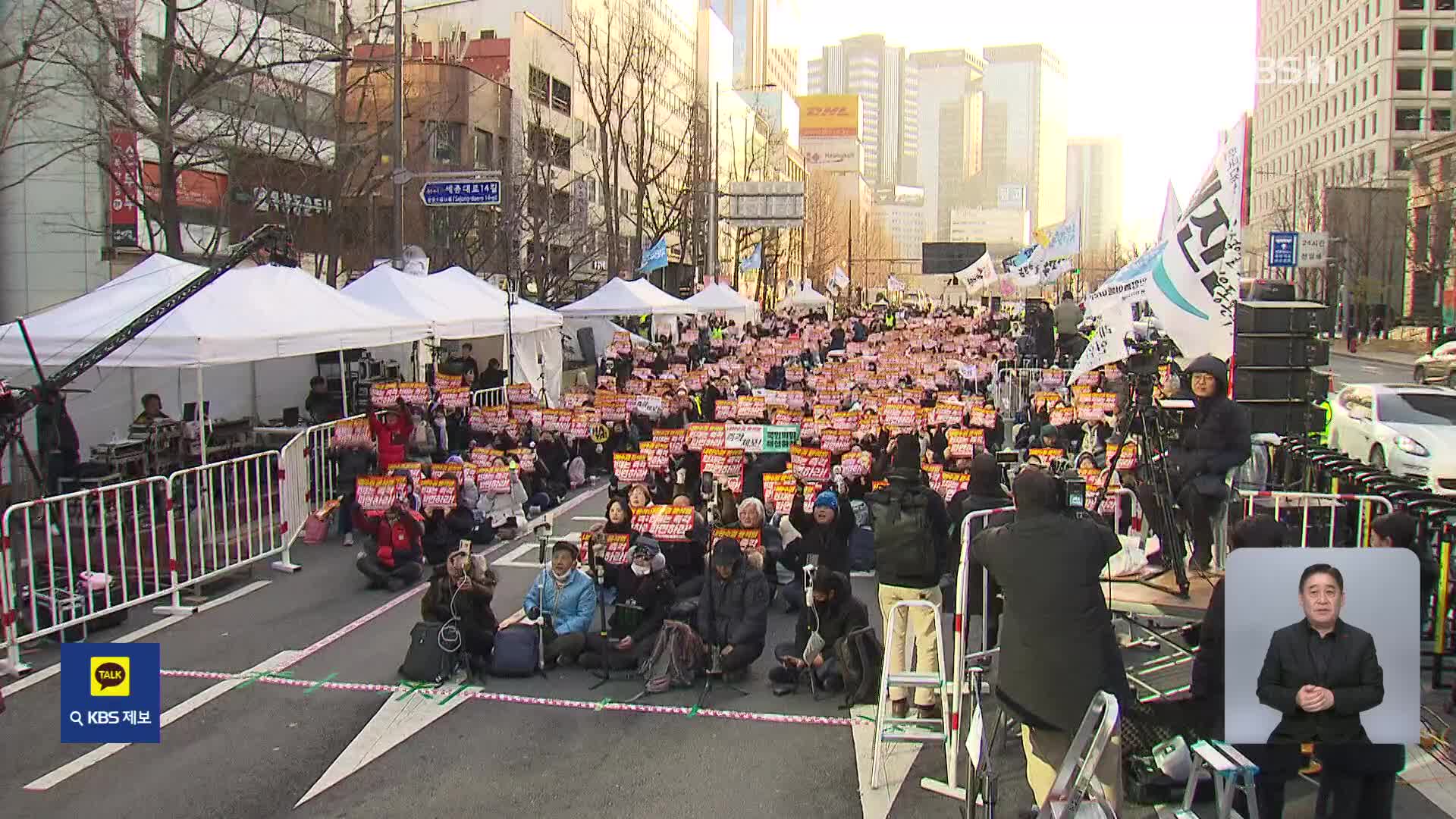 촛불행동 “즉각 파면해야”…헌재까지 도심 행진