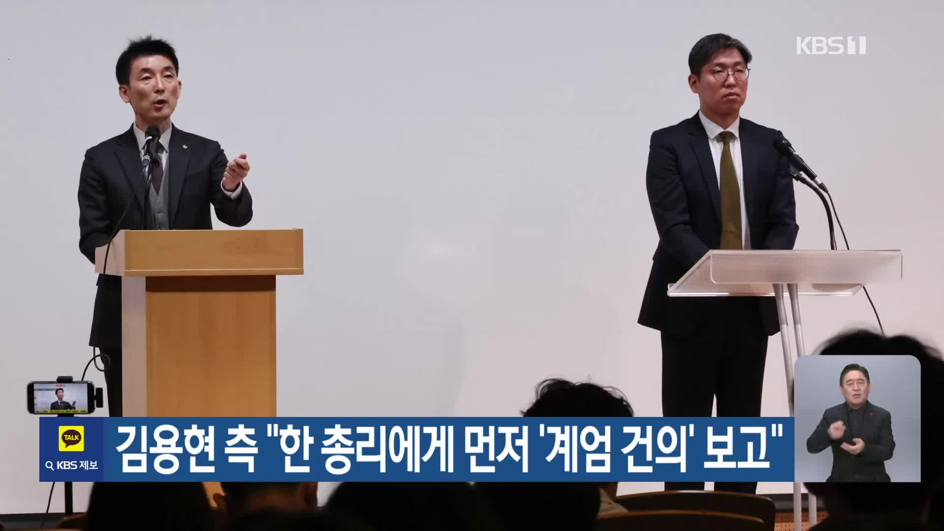 김용현 측 “한 총리에게 먼저 ‘계엄 건의’ 보고”