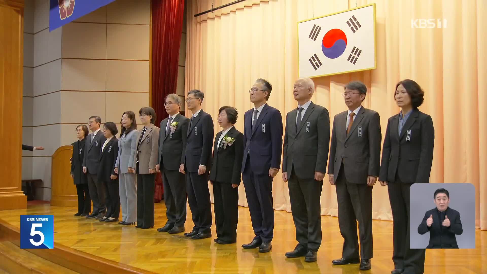 헌재 두 달 만에 ‘8인 체제’…탄핵심판 본격 심리